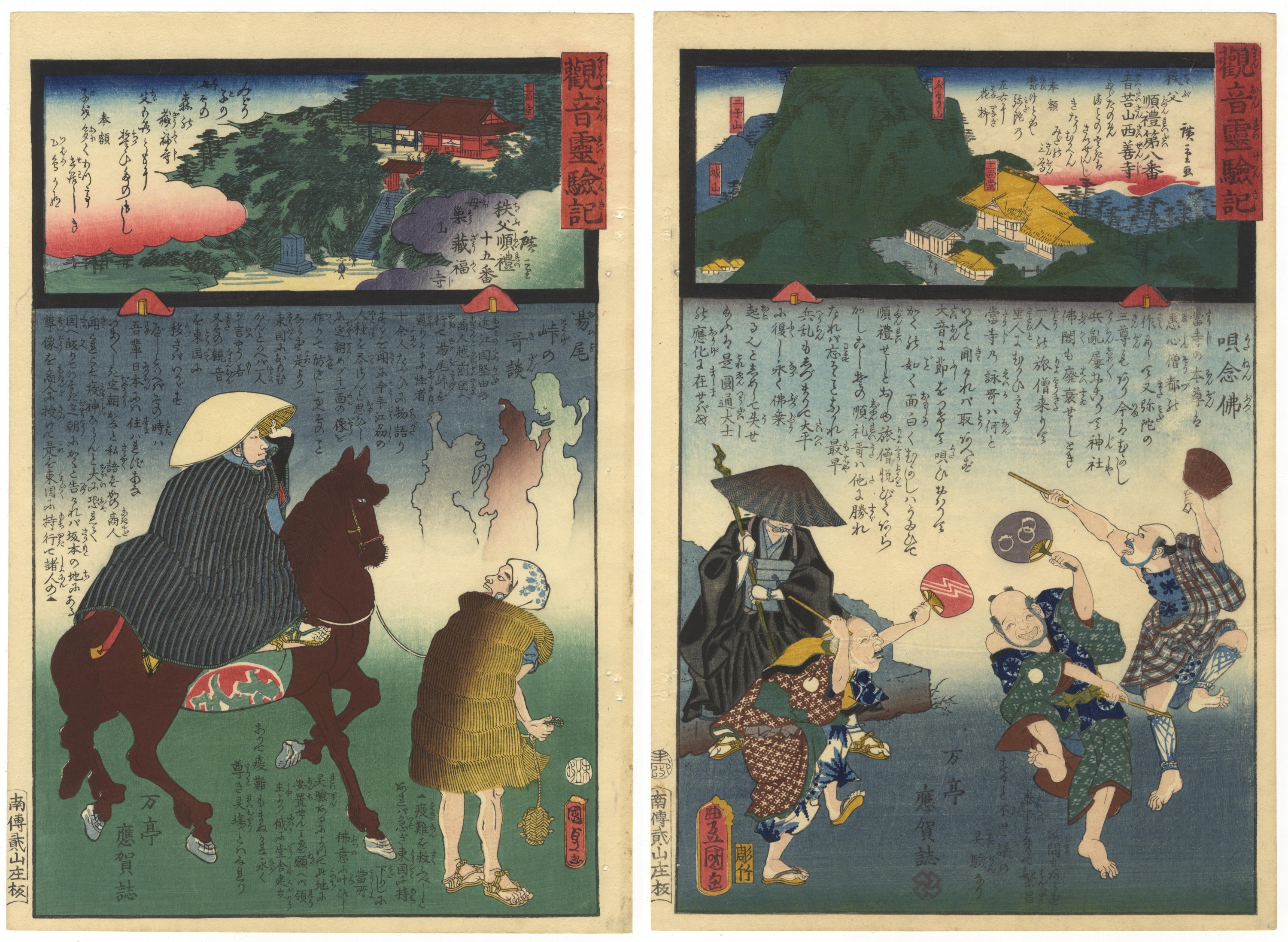 Set of 2 Prints, Miracles of Kannon: Chichibu Route