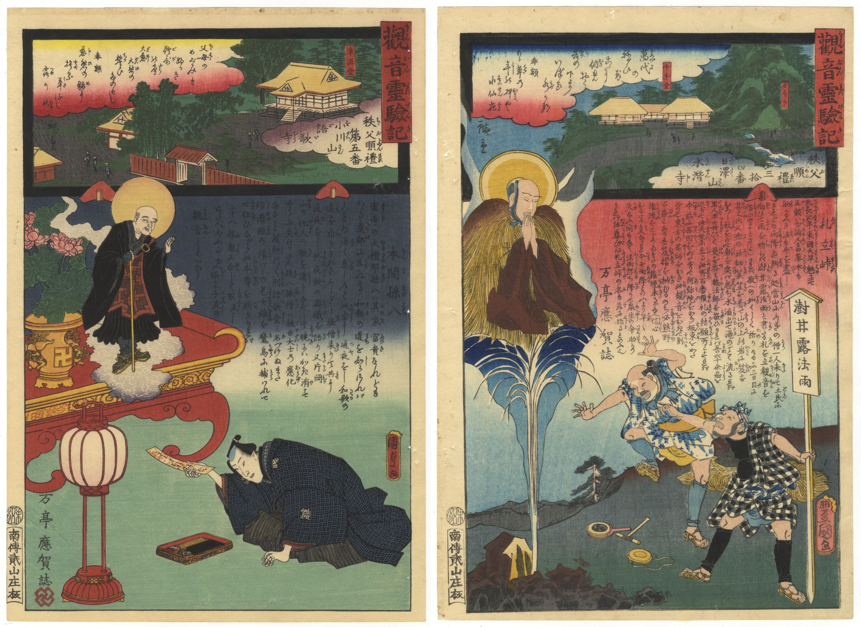 Set of 2 Ukiyo-e, Miracles of Kannon, No. 5 and 34