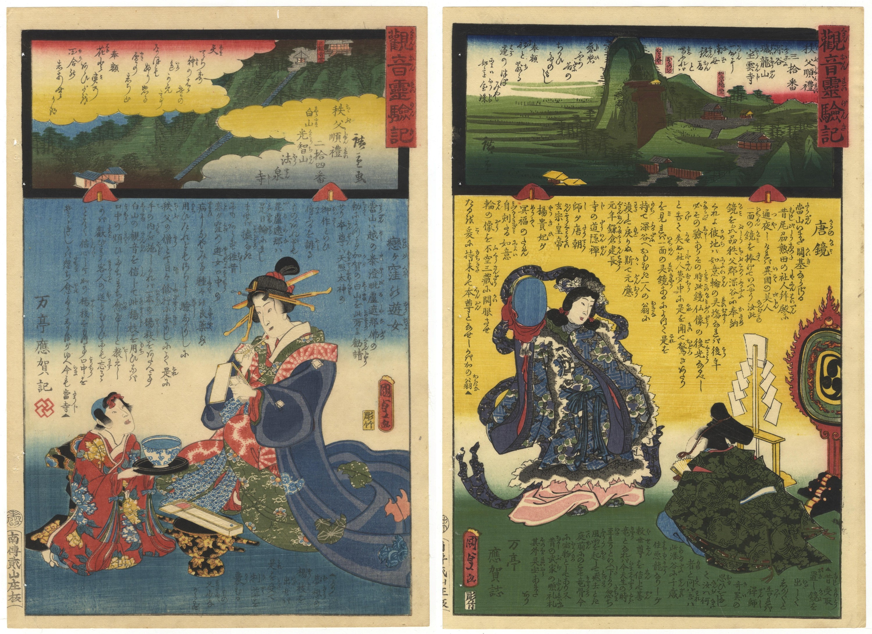 Set of 2 Edo Prints, Miracles of Kannon, No. 24 and 30