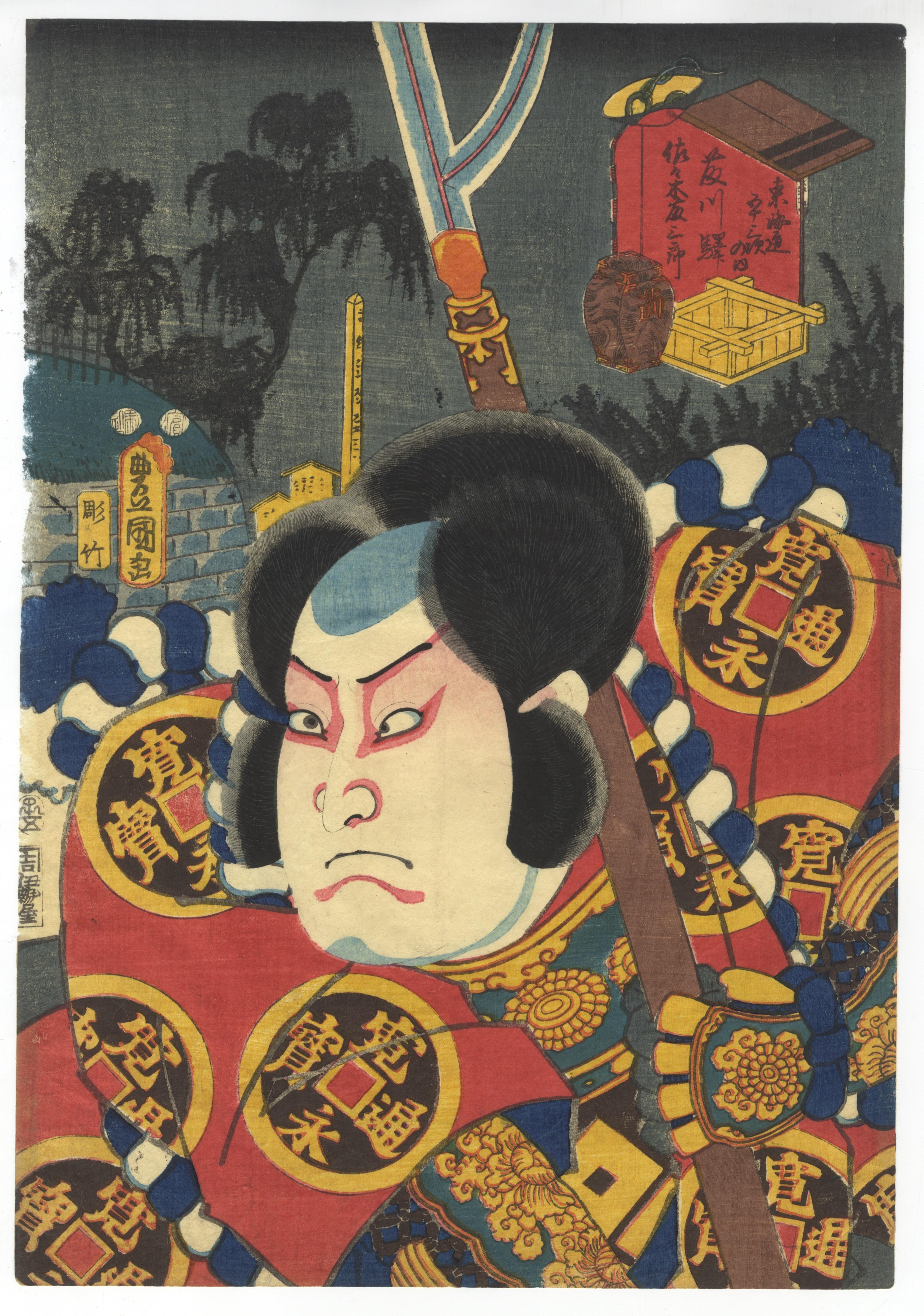 Toyokuni III Utagawa, Maisaka, Tokaido Road, Japanese Art
