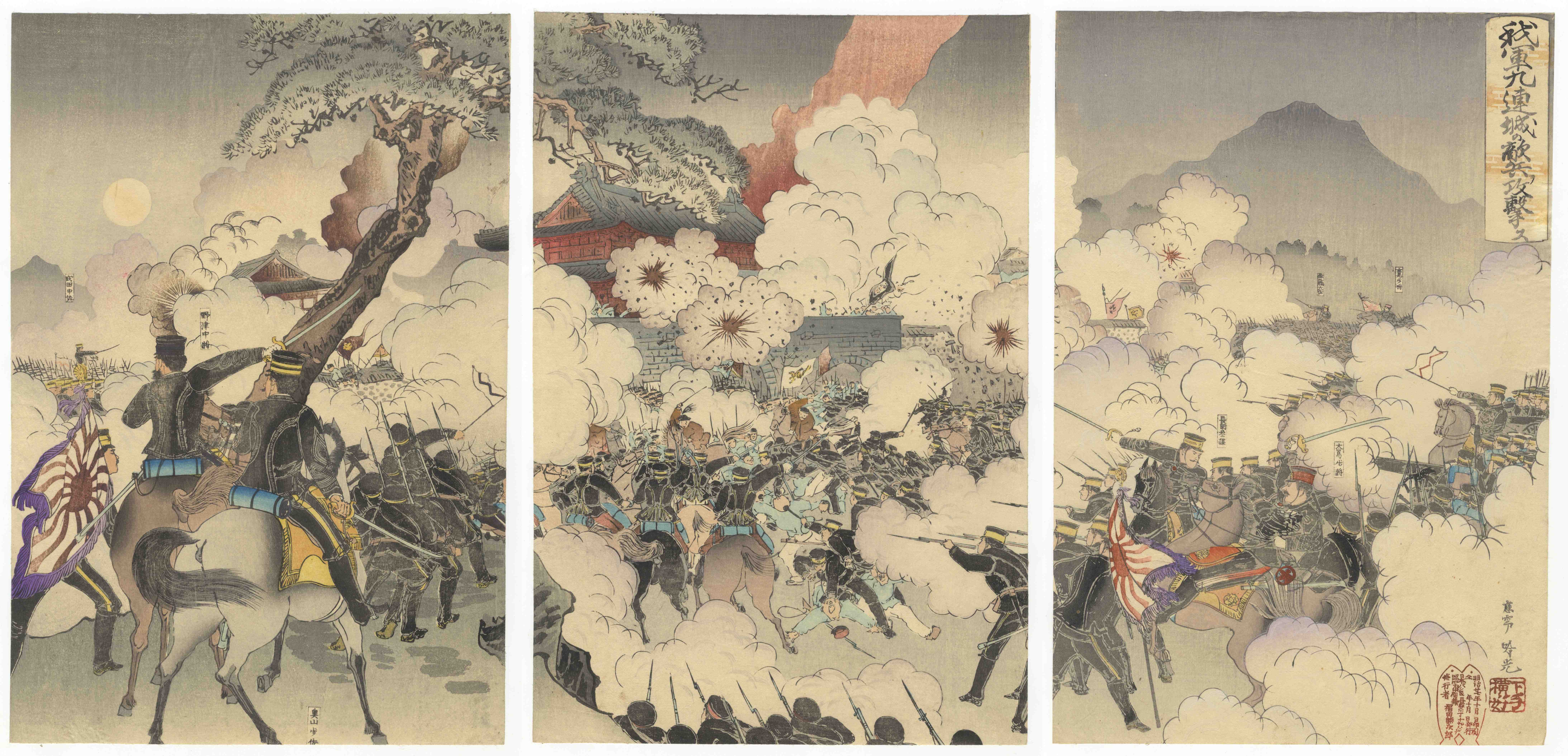 Ginko Adachi, Jiuliancheng, Meiji War Print *