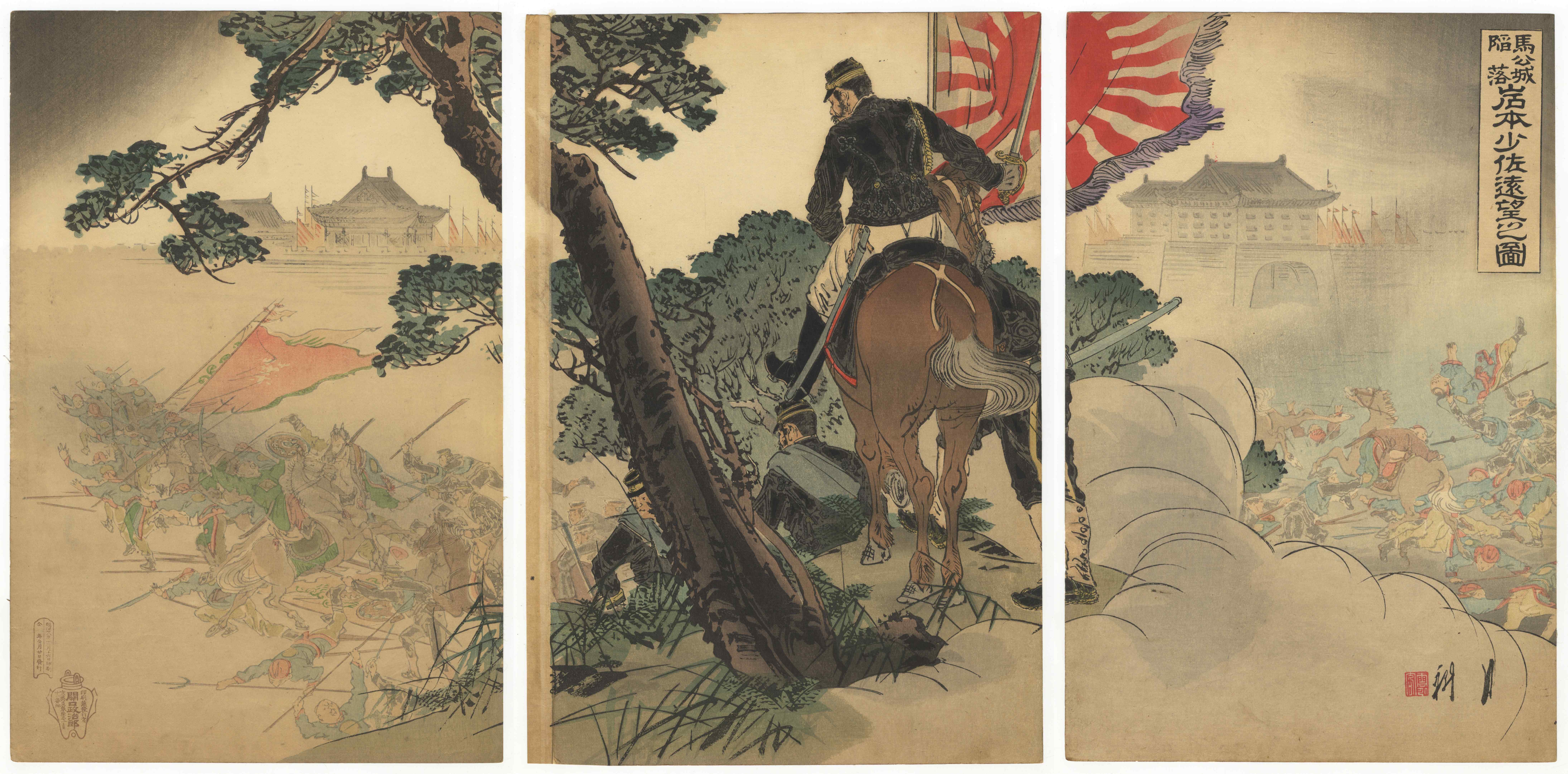 Gekko Ogata, Major Iwamoto Looking the Fall of Magong *