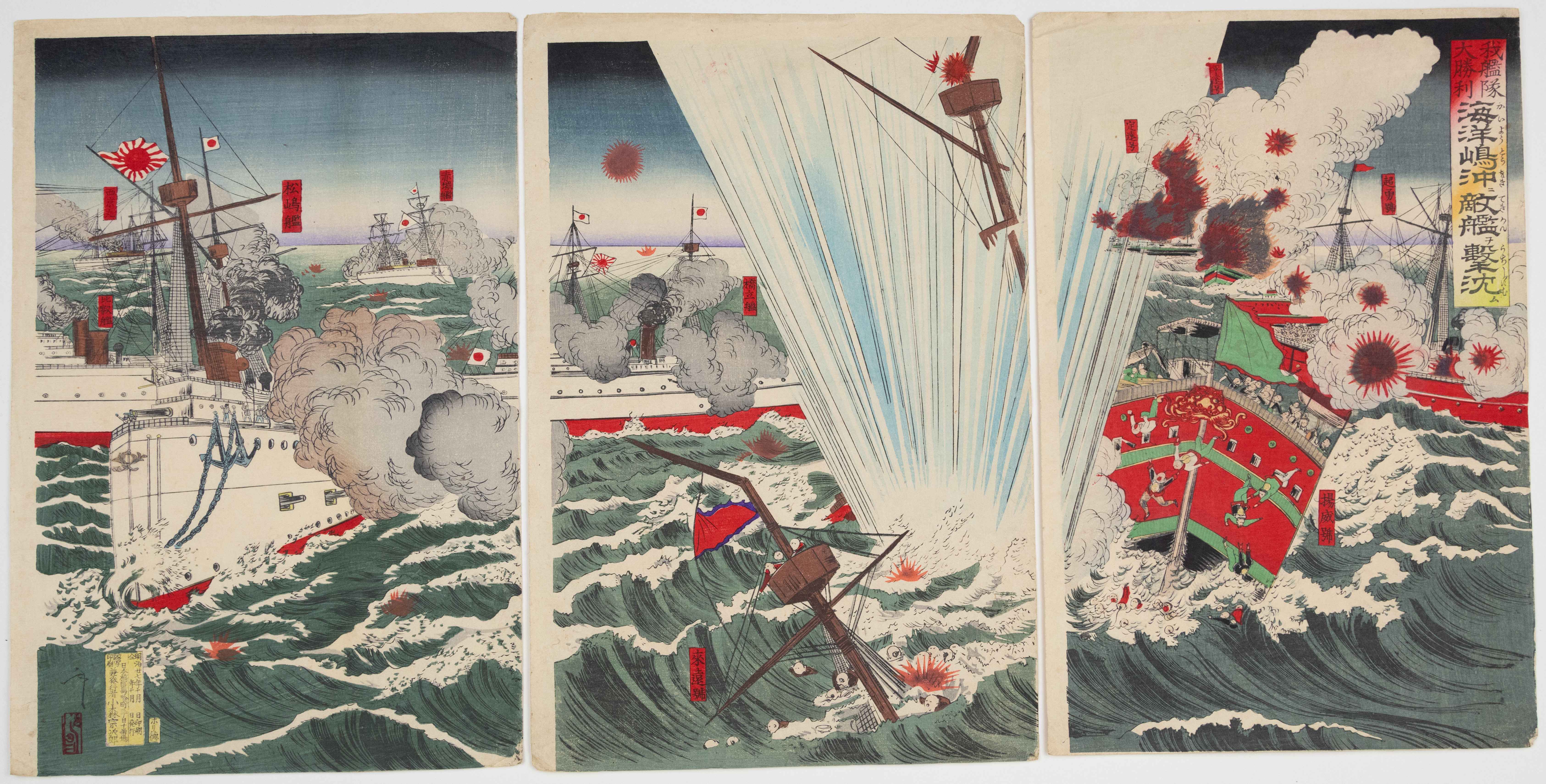 Toshimasa Shunsai, Haiyang Island, Naval Battle