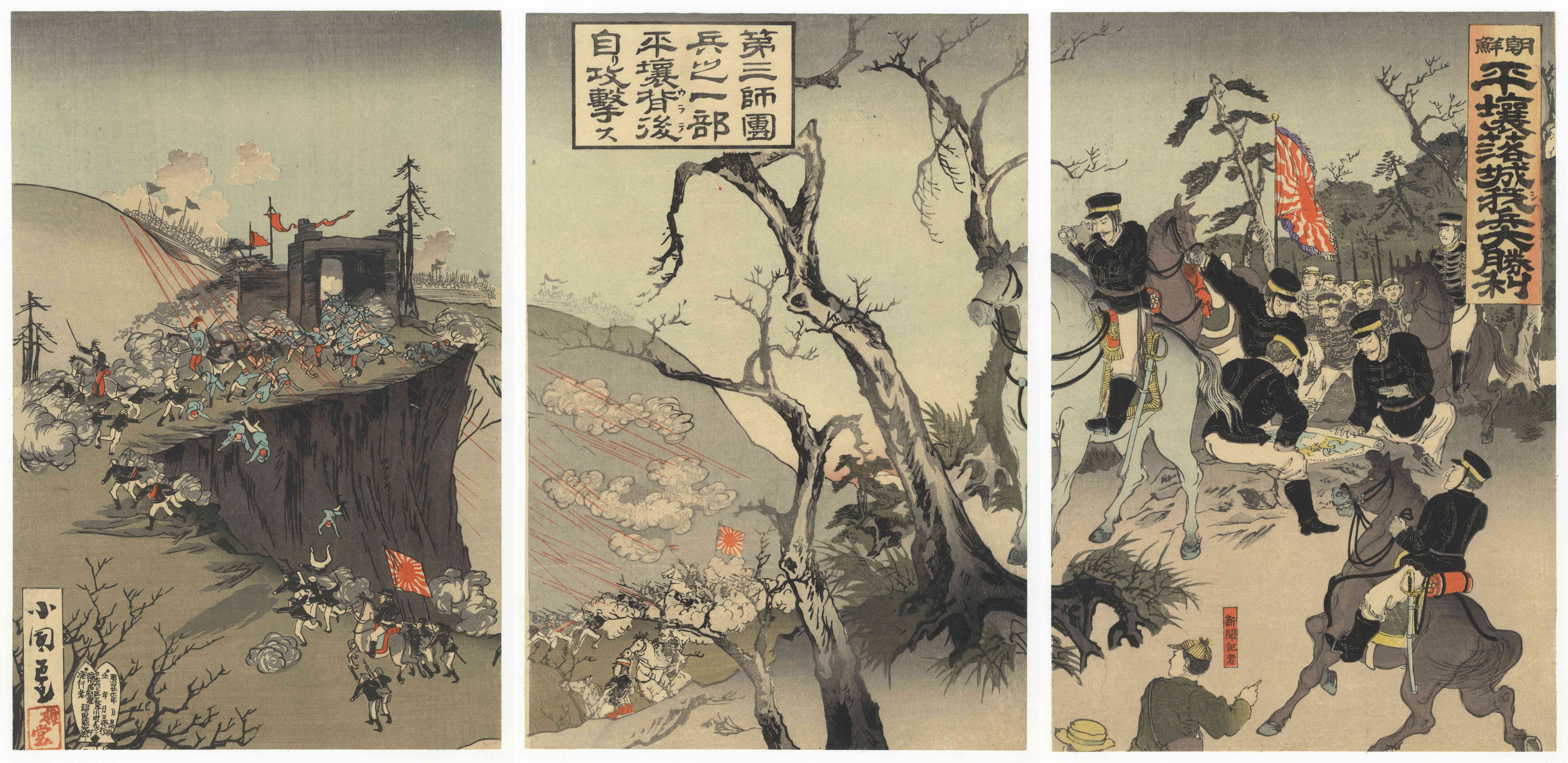 Kokunimasa, Japanese Army at Pyongyang, Sino-Japanese War *