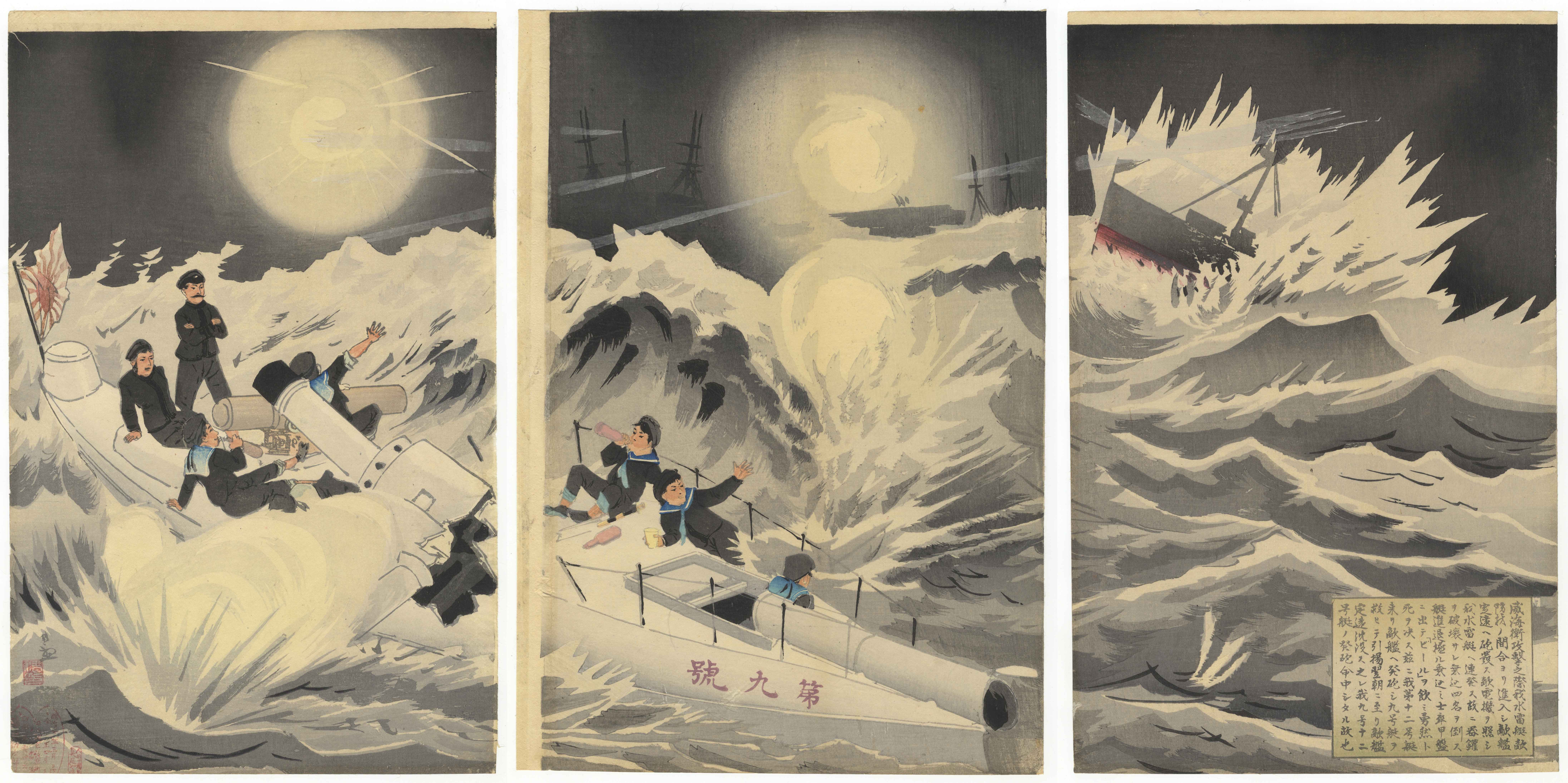 Kiyochika Kobayashi, Torpedo Boat Tingyuen, Naval Battle