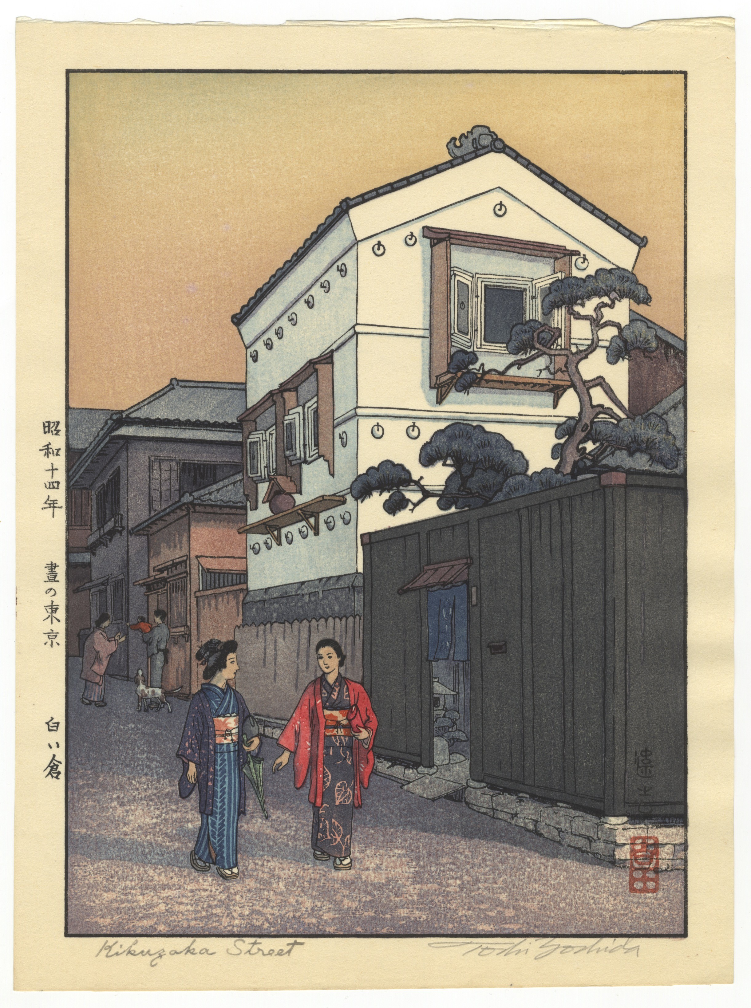Toshi Yoshida, Kikuzaka Street, Pencil Signature