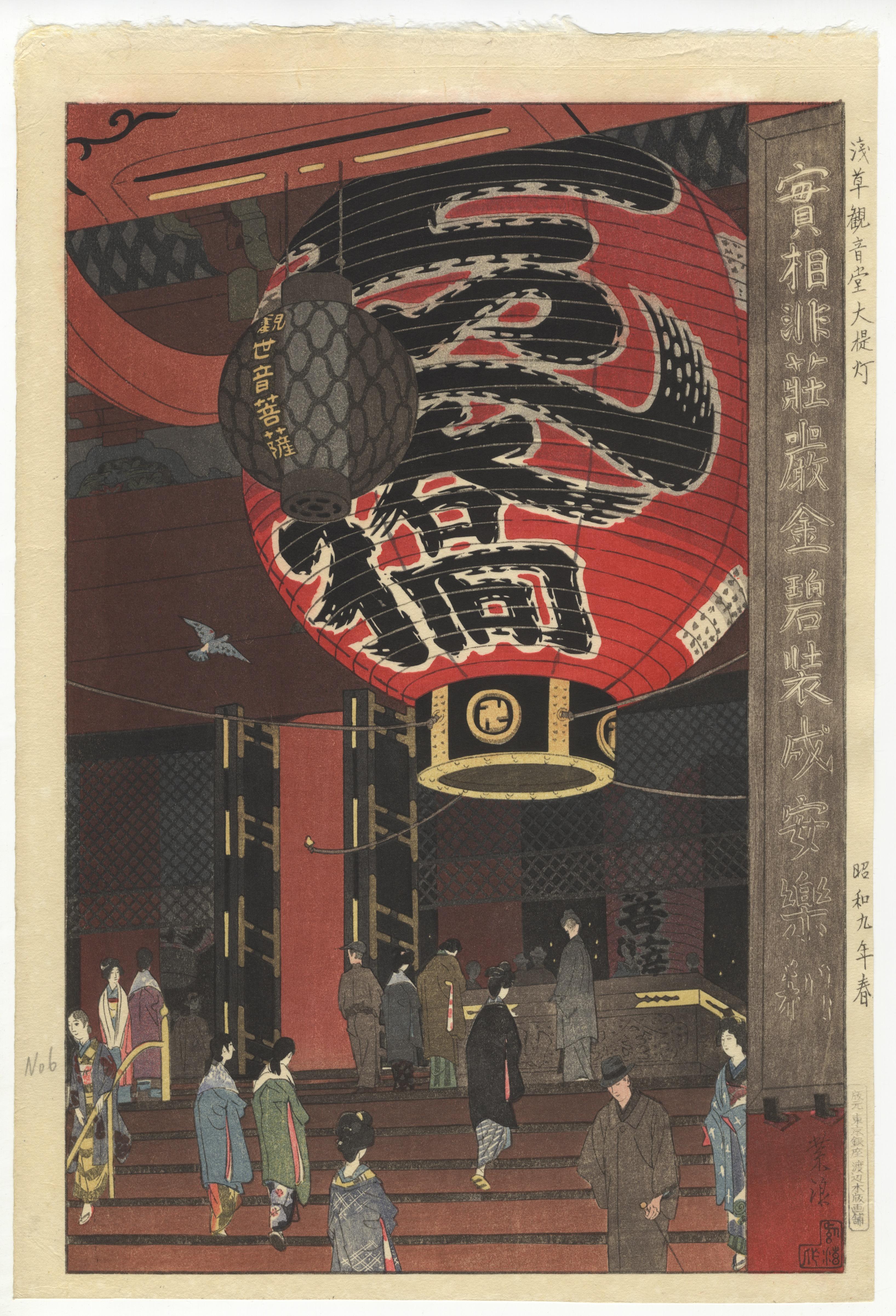 Shiro Kasamatsu, Great Lantern of the Kannon Temple, Asakusa