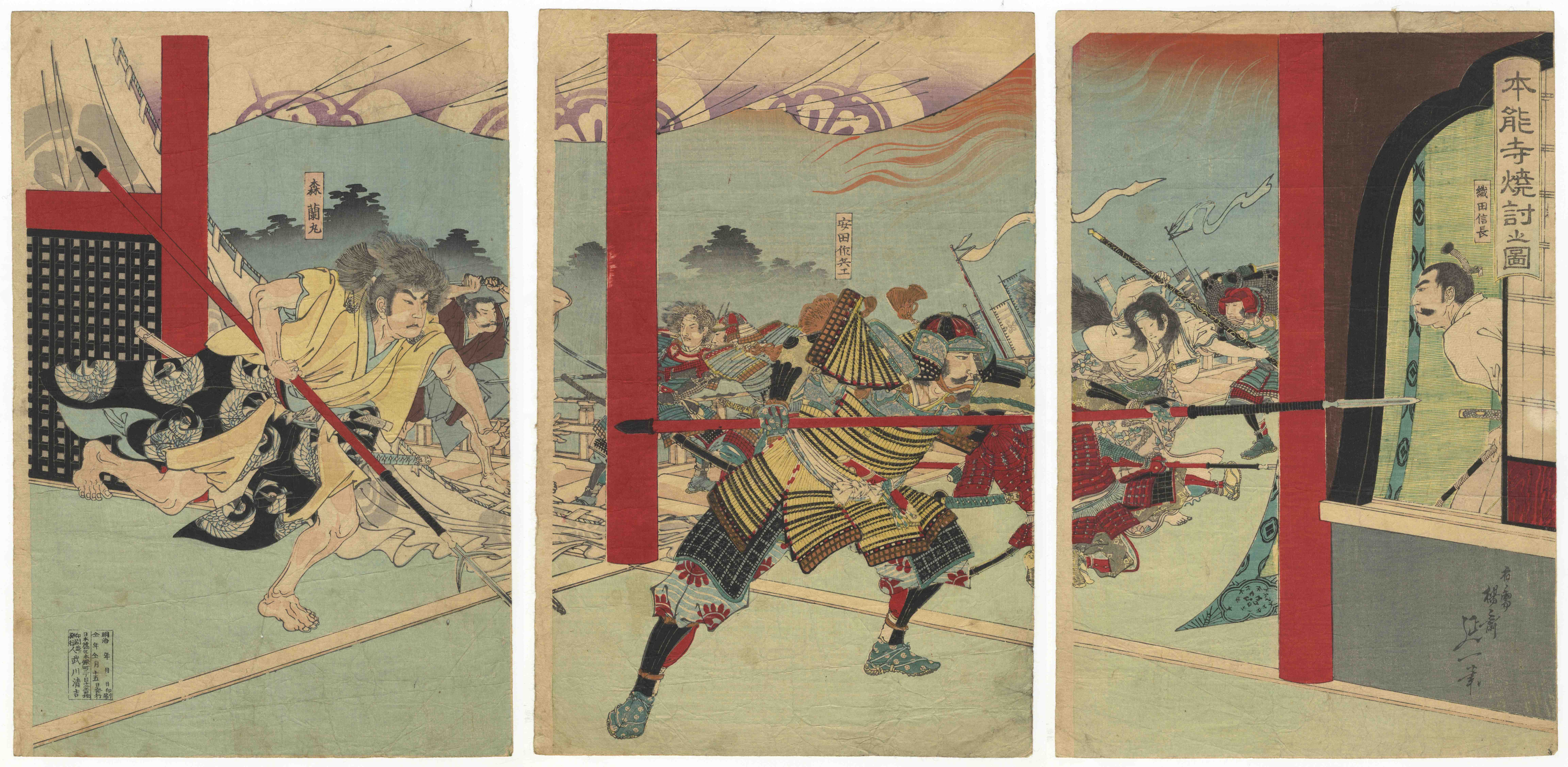 Nobukazu Yosai, Honno-ji Incident, Antique Samurai Print *