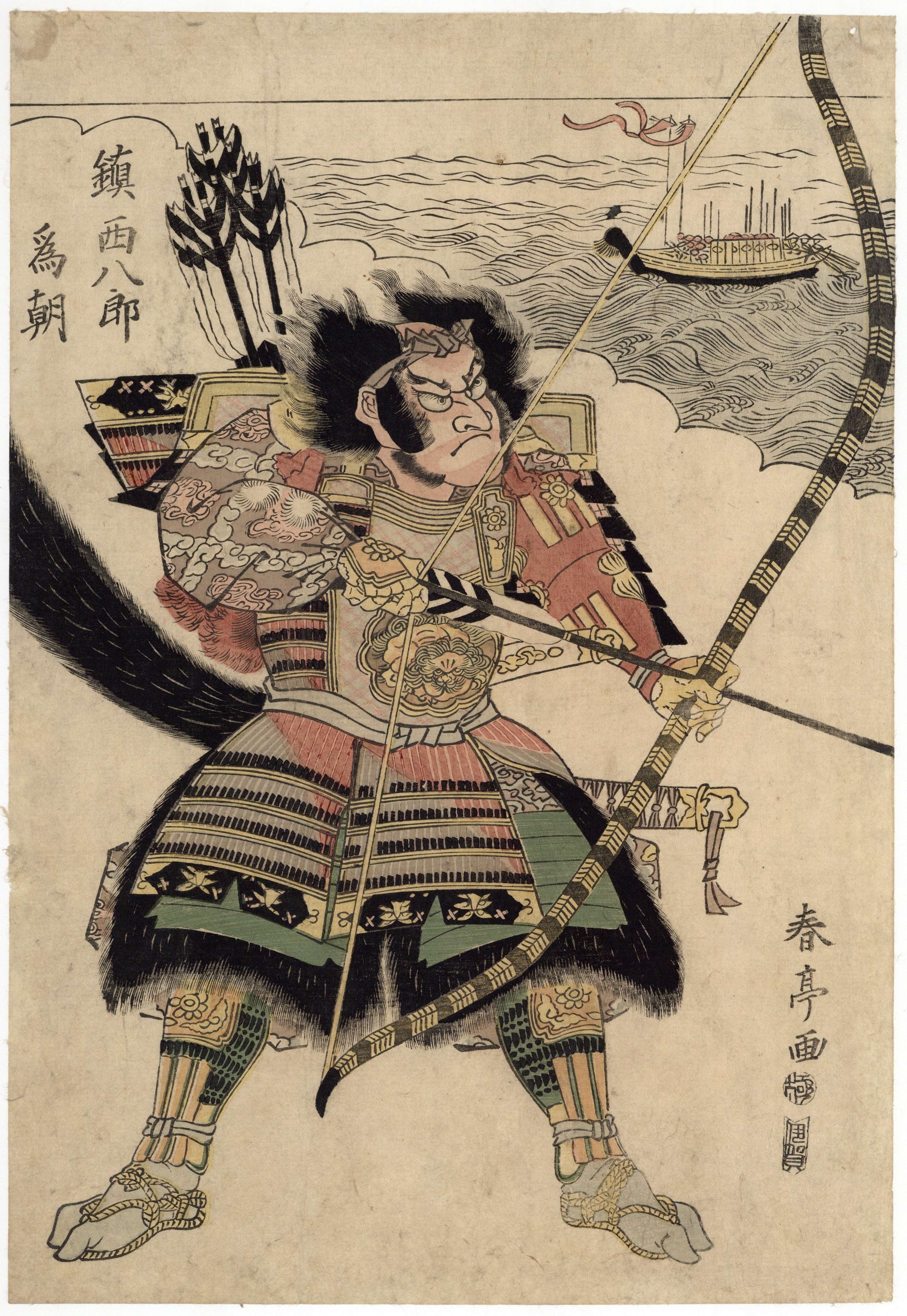 Katsukawa Shuntei, Warrior Chinzei Hachiro Tametomo