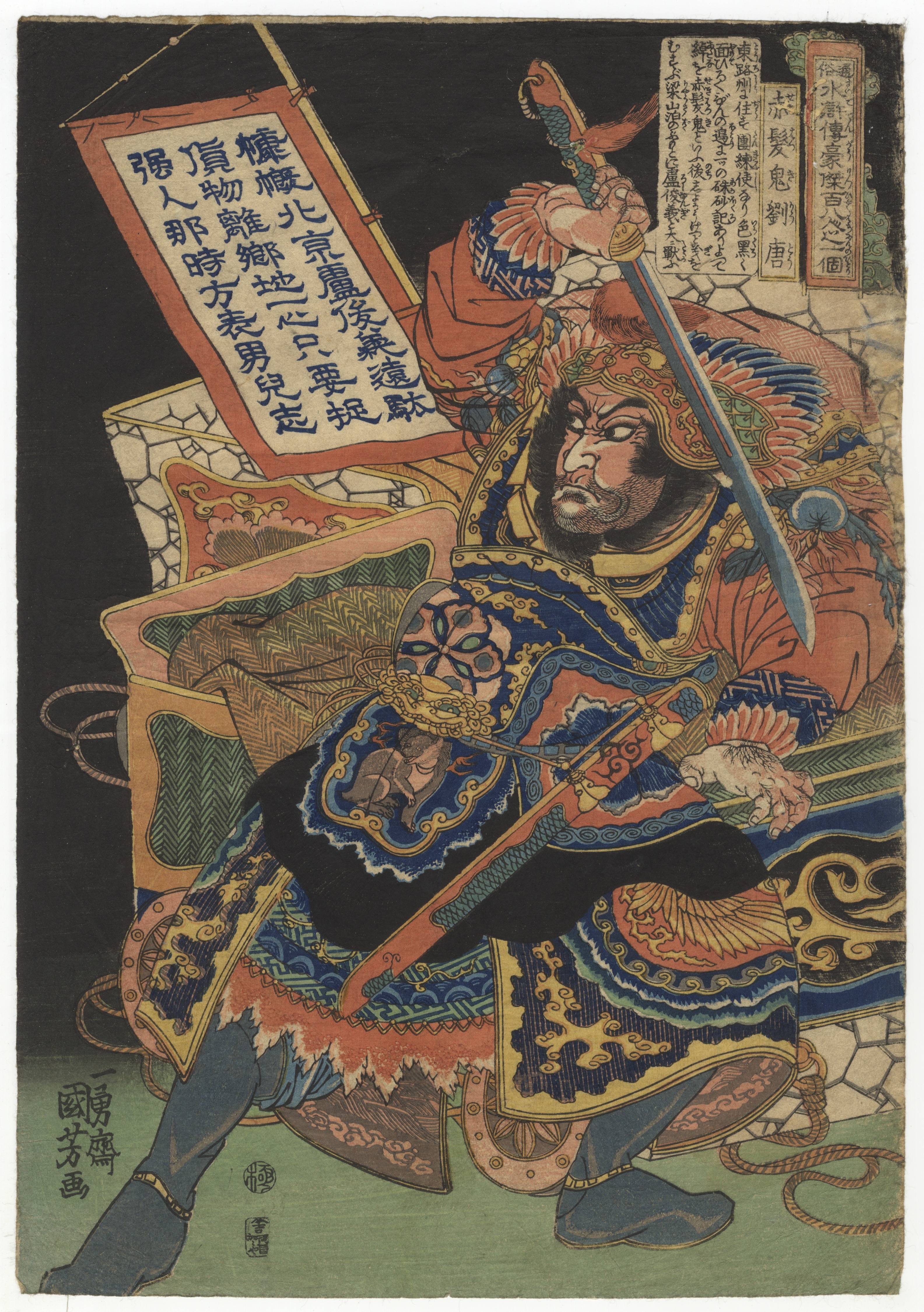 Kuniyoshi, Liu Tang, Red-haired Devil, Suikoden, Tattoo