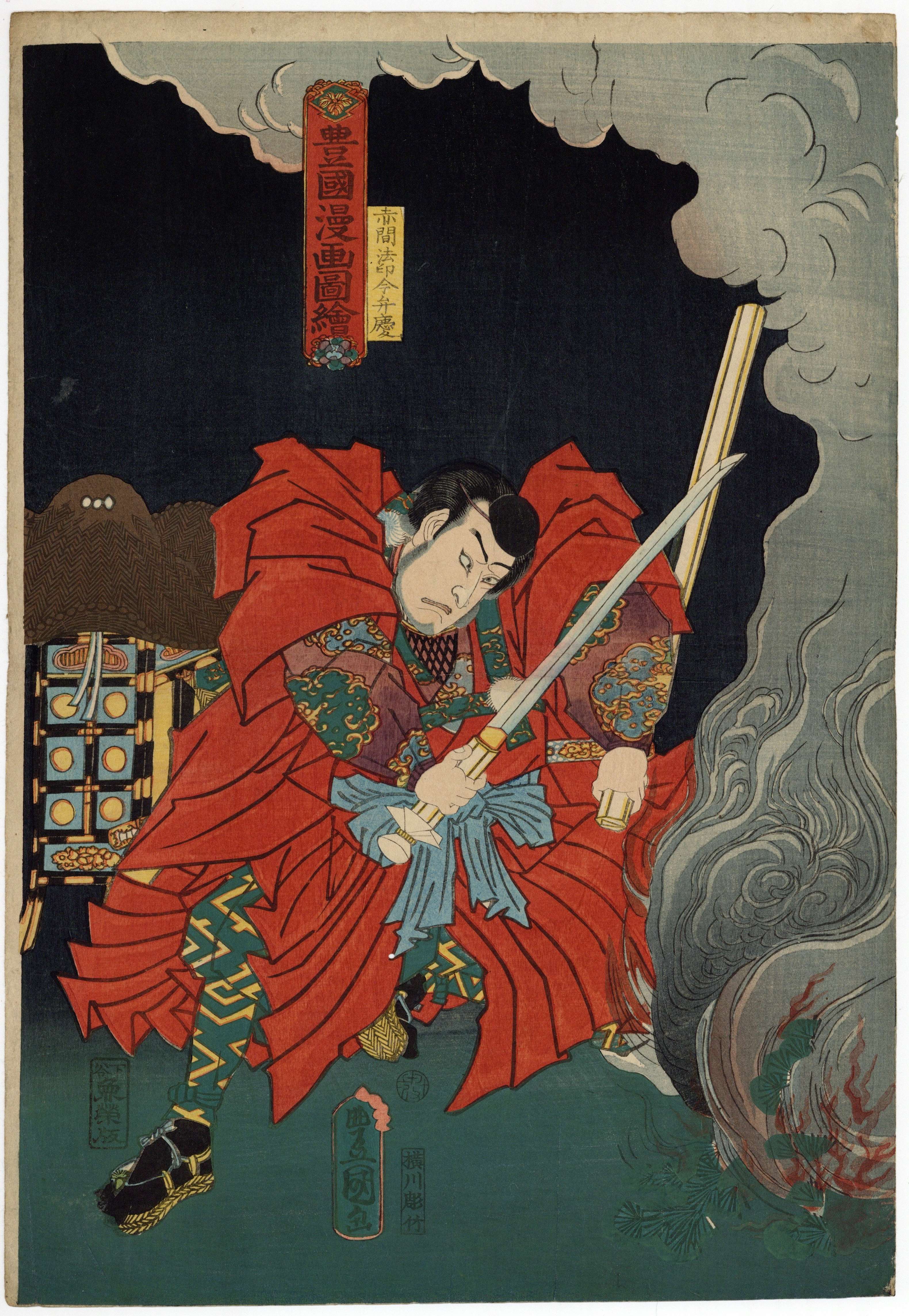 Toyokuni III Utagawa, Moonrise, Ashikaga Yorikane, Ukiyo-e