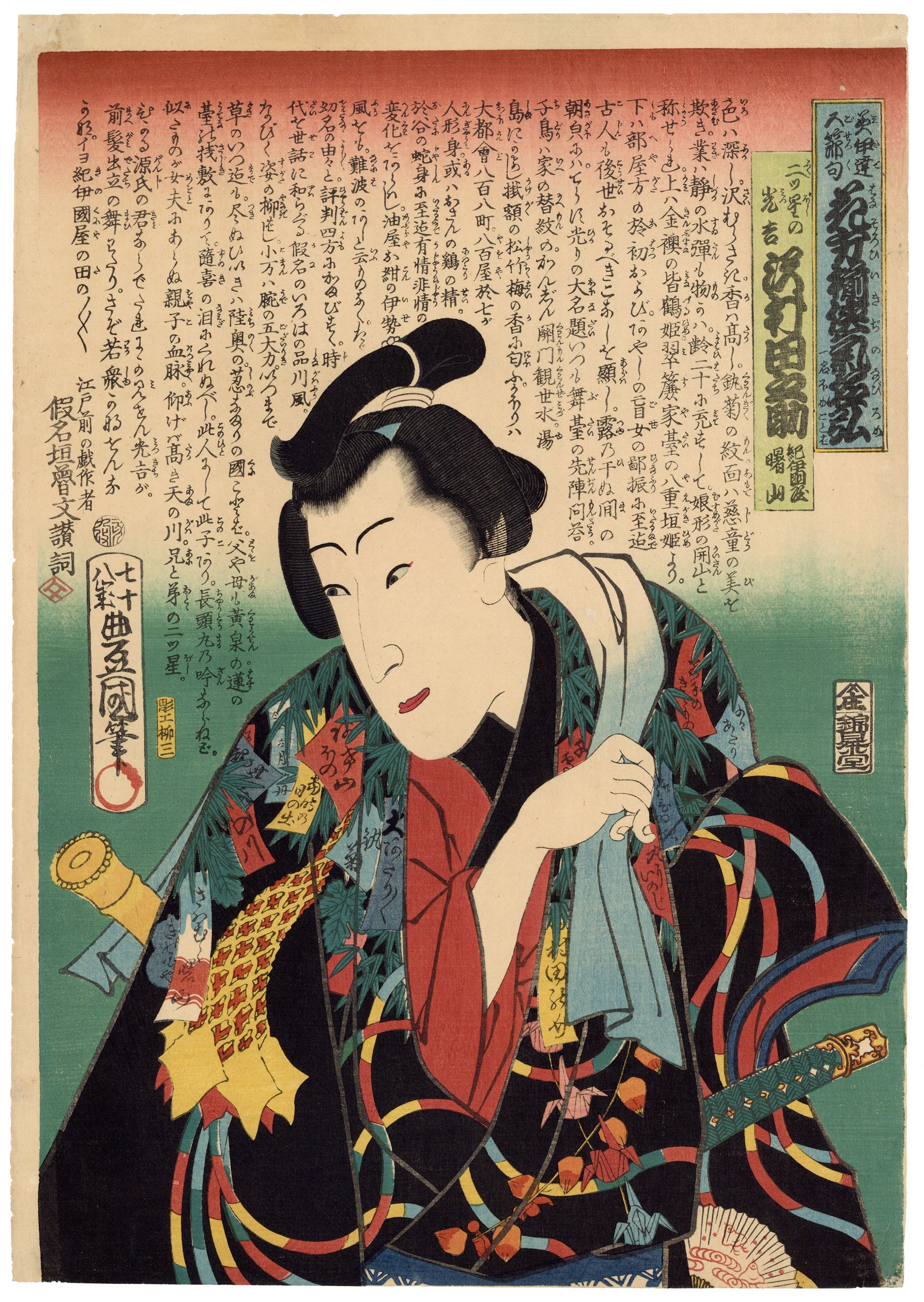 Toyokuni III, Sawamura Tanosuke, Five Festivals