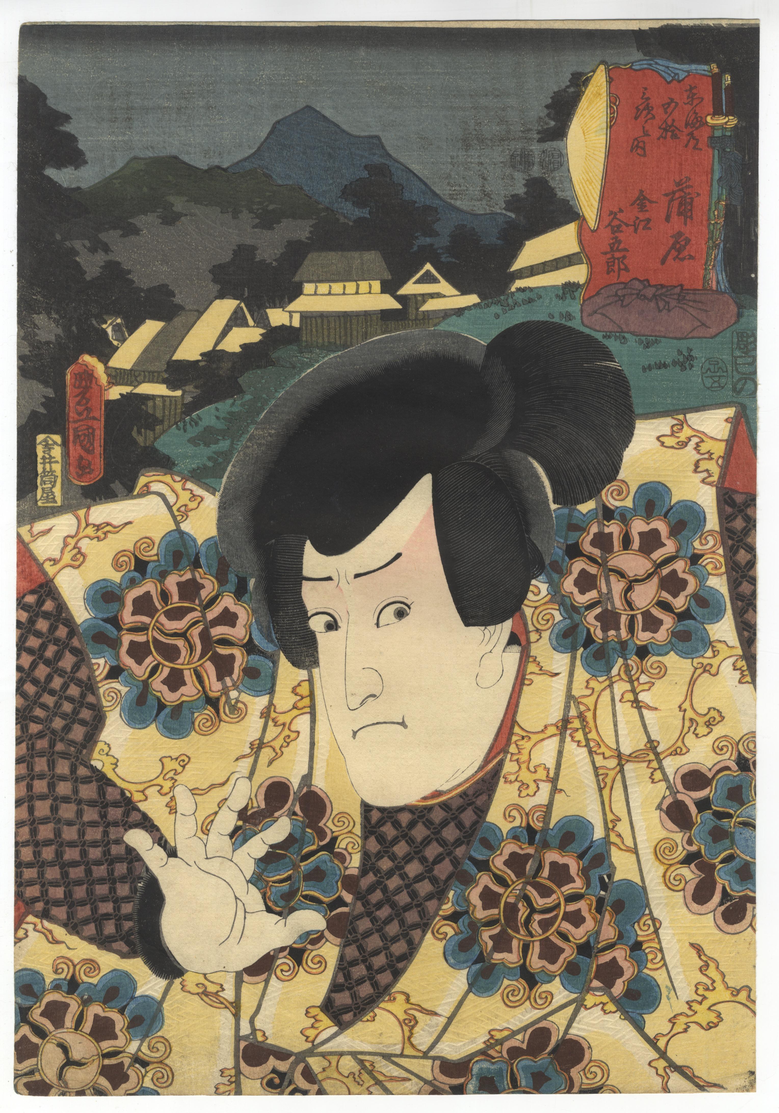Toyokuni III, Kambara, Actors at the Tokaido Road