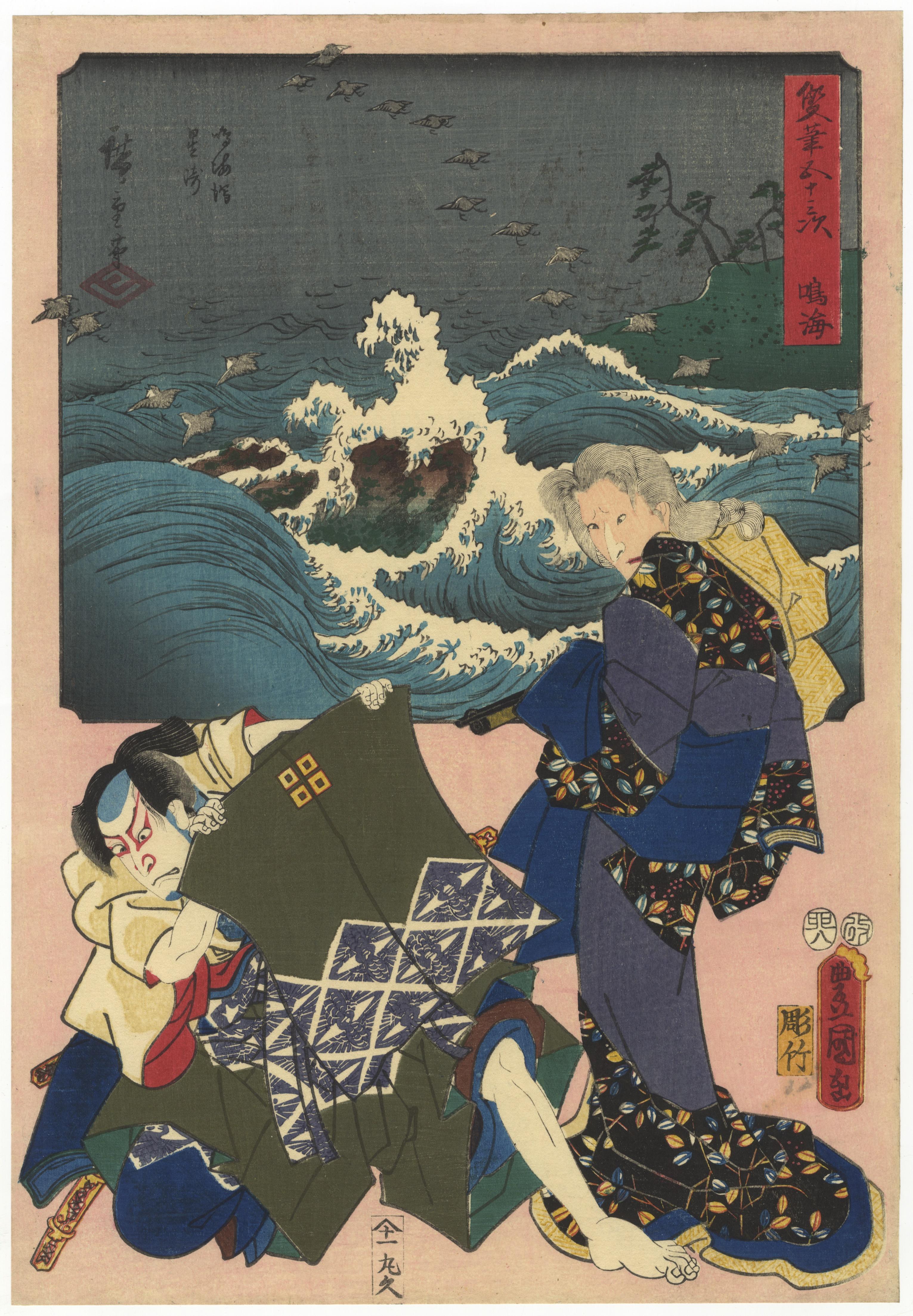 Toyokuni III / Hiroshige I, Narumi, Two Brushes Tokaido