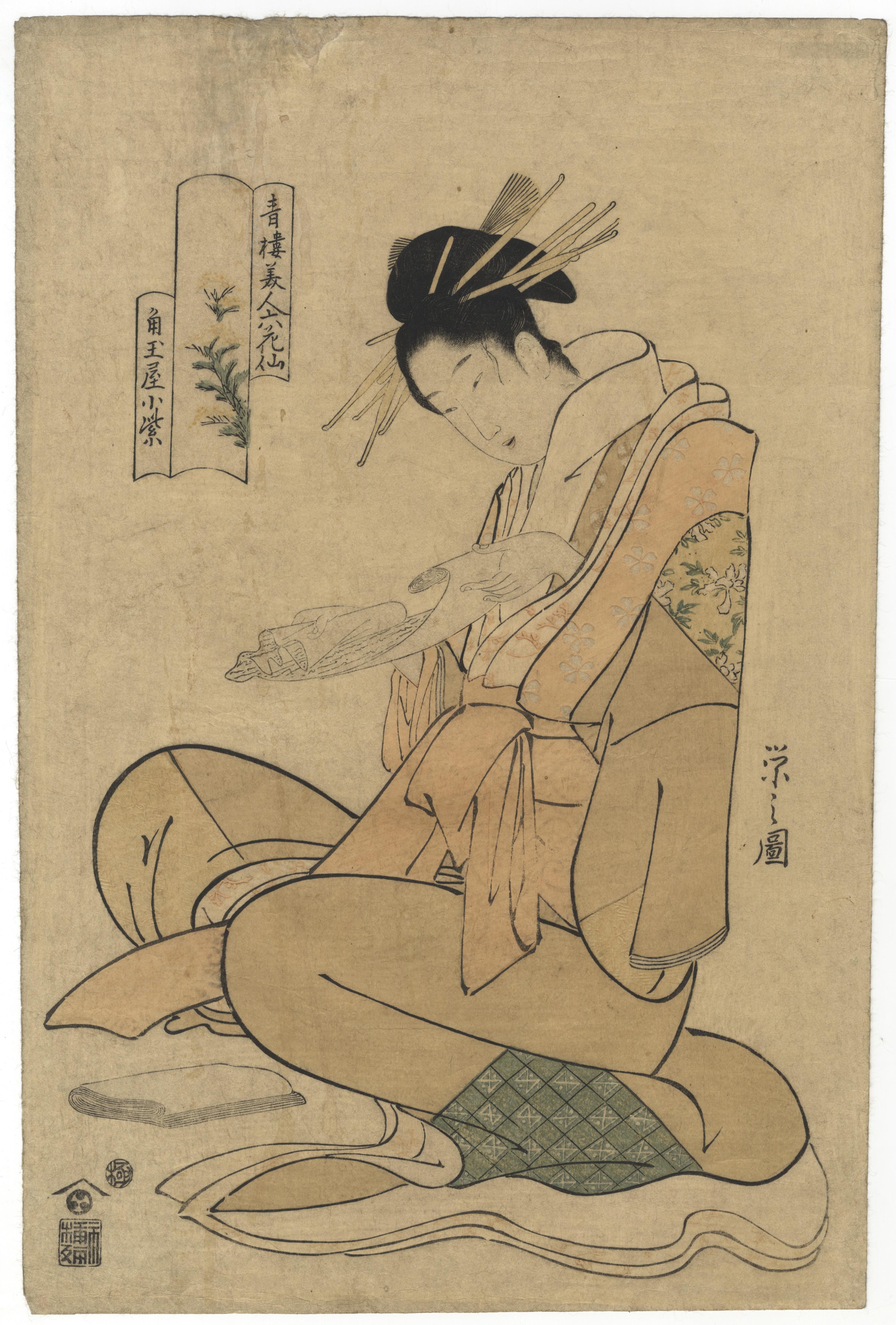 Eishi Chobunsai, Komurasaki, Tea House Kadotamaya, Beauty