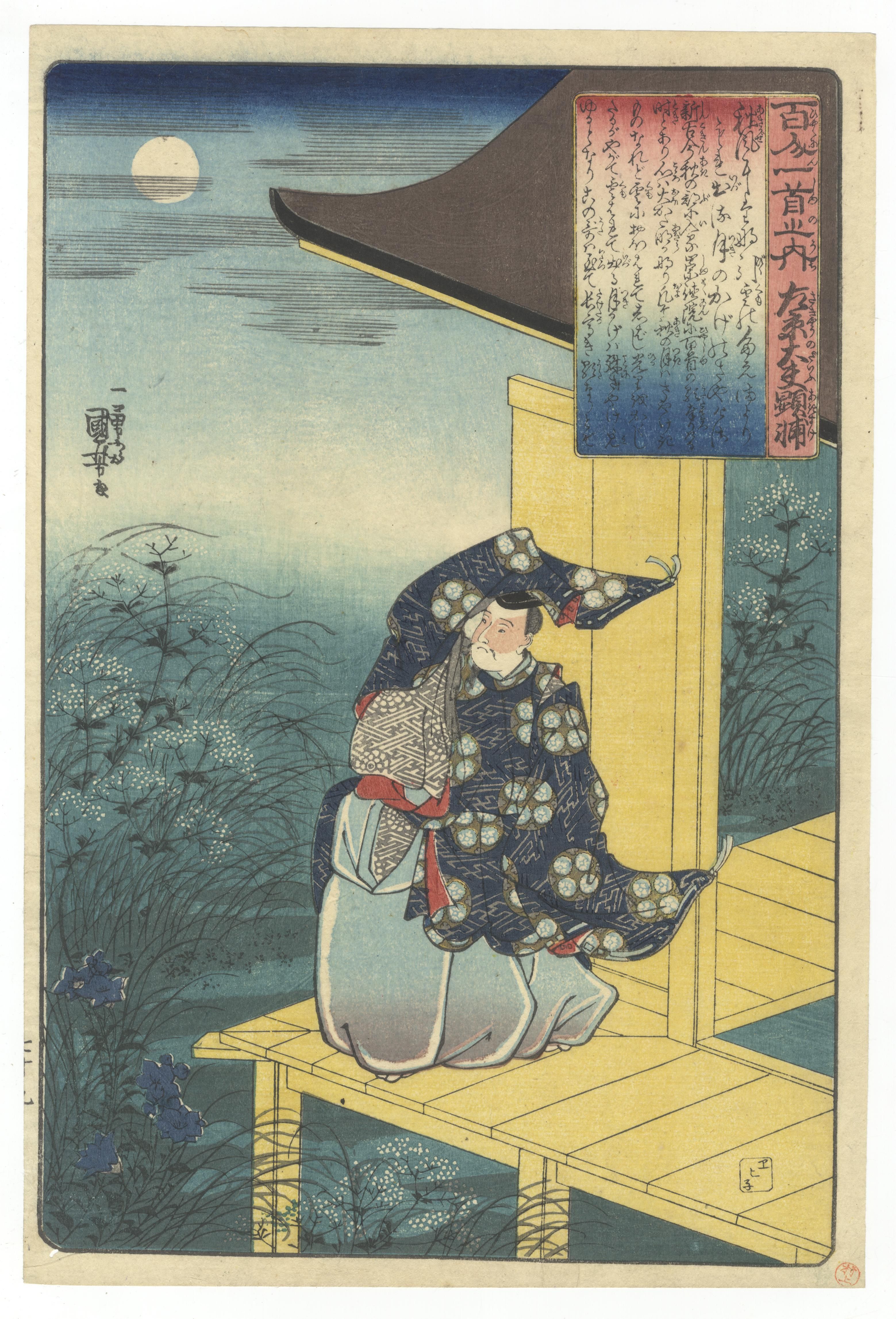 Kuniyoshi Utagawa, Sakyo no dayu Akisuke, One Hundred Poets
