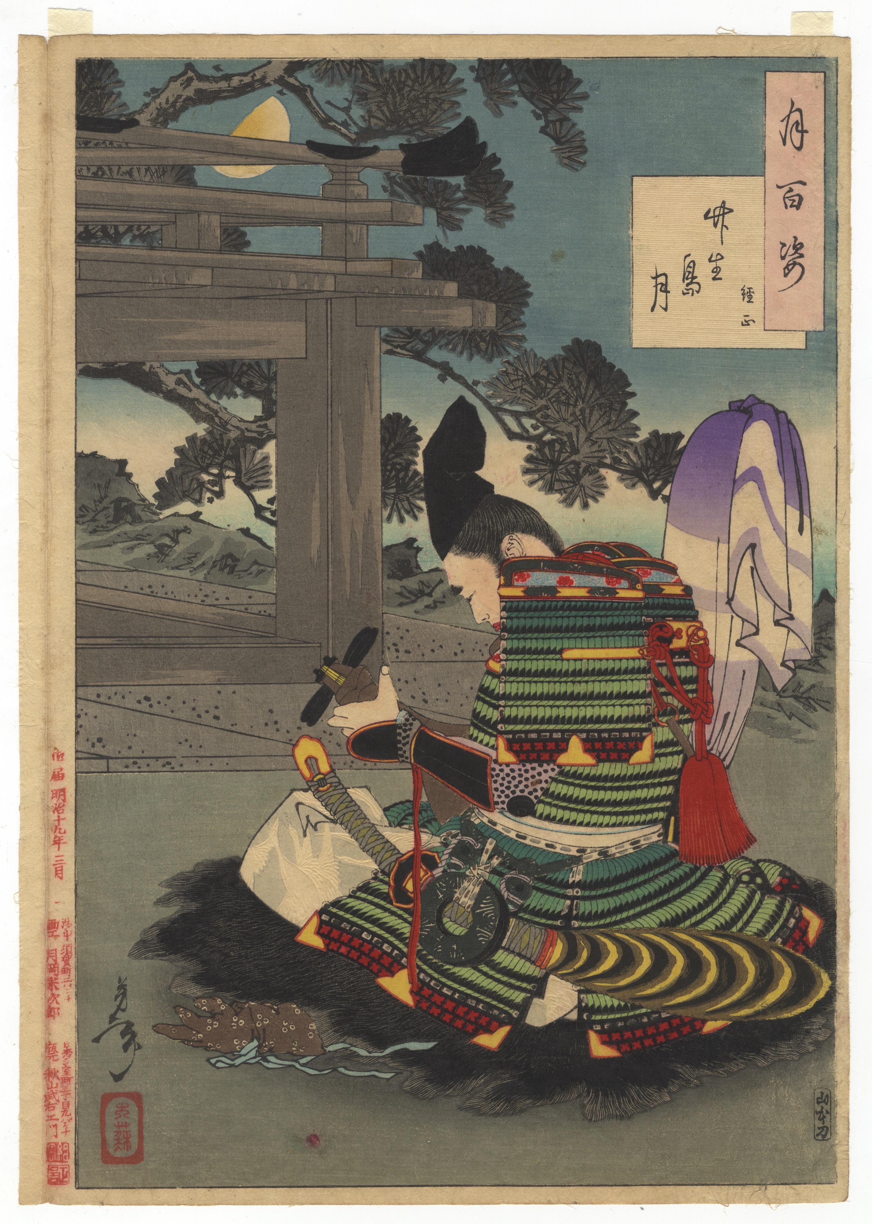 Yoshitoshi Tsukioka, Moon of the Chikubushima Island, Biwa