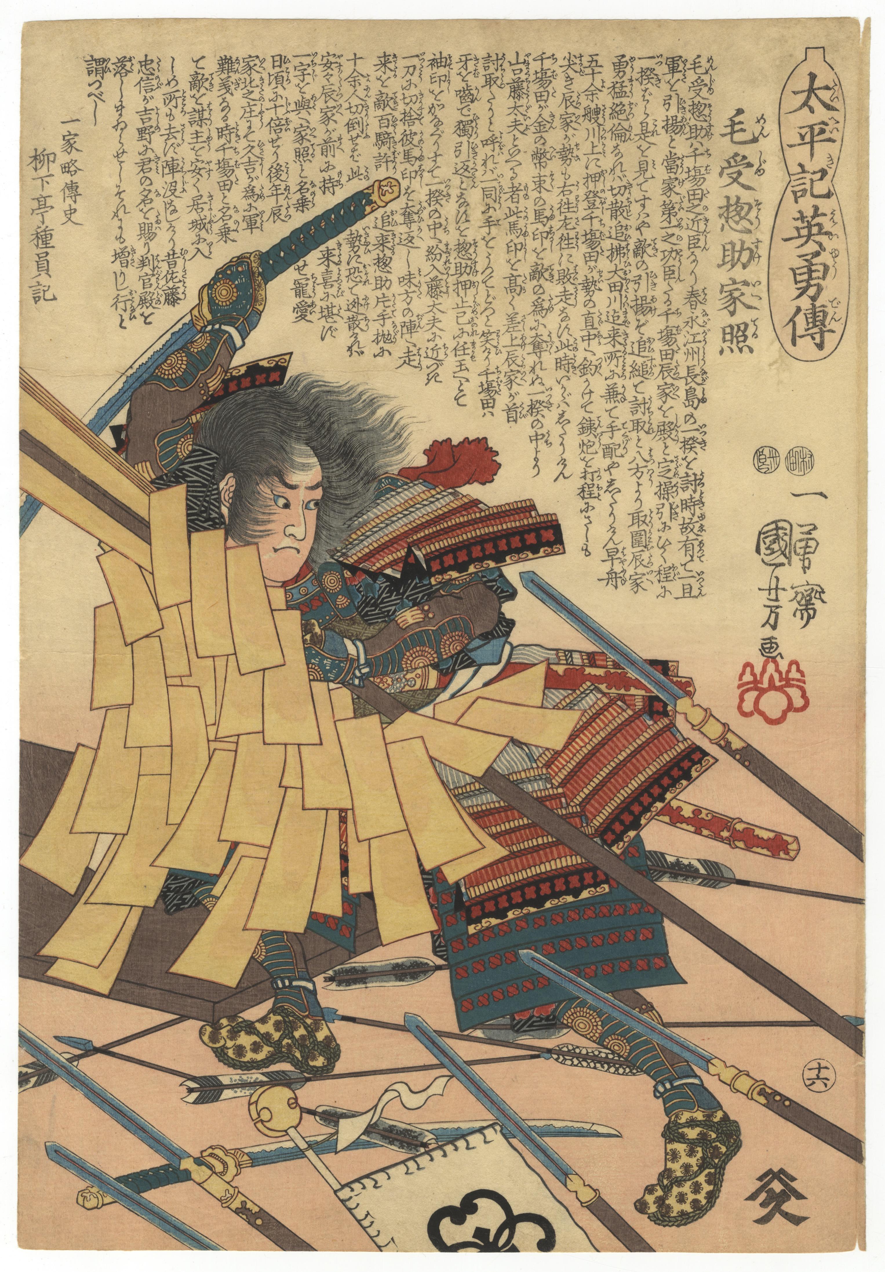 Kuniyoshi Utagawa, Menju Sosuke Ieteru, Grand Pacification