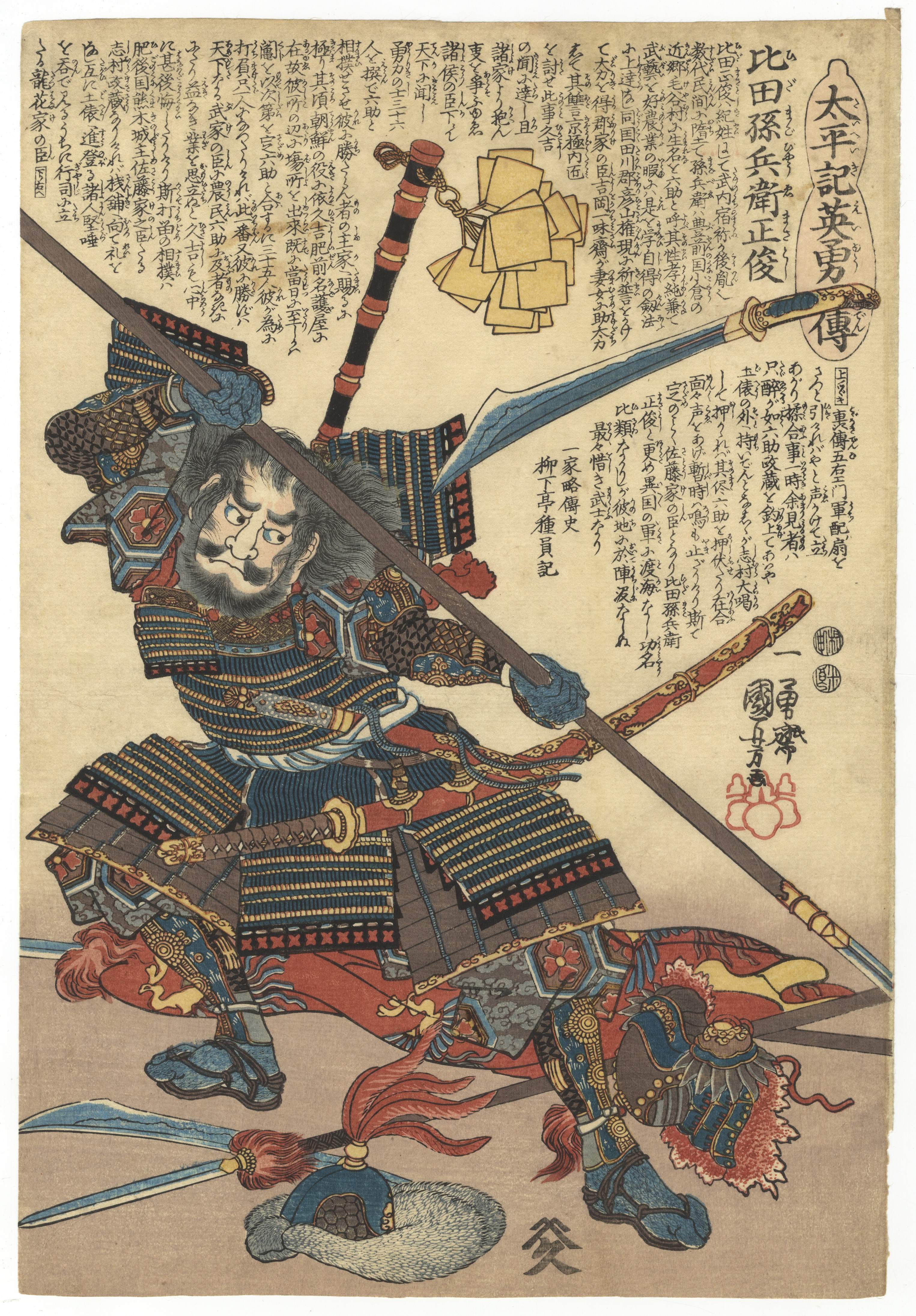 Kuniyoshi, Hida Magobei Masatoshi, Grand Pacification