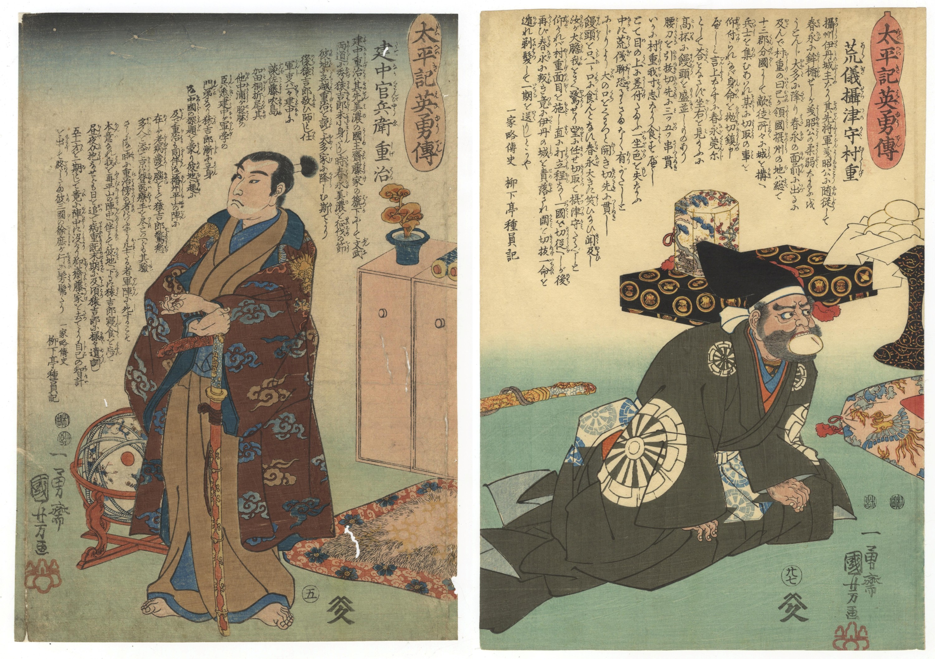 Set of 2 Musha-e, Kuniyoshi Utagawa, Grand Pacification