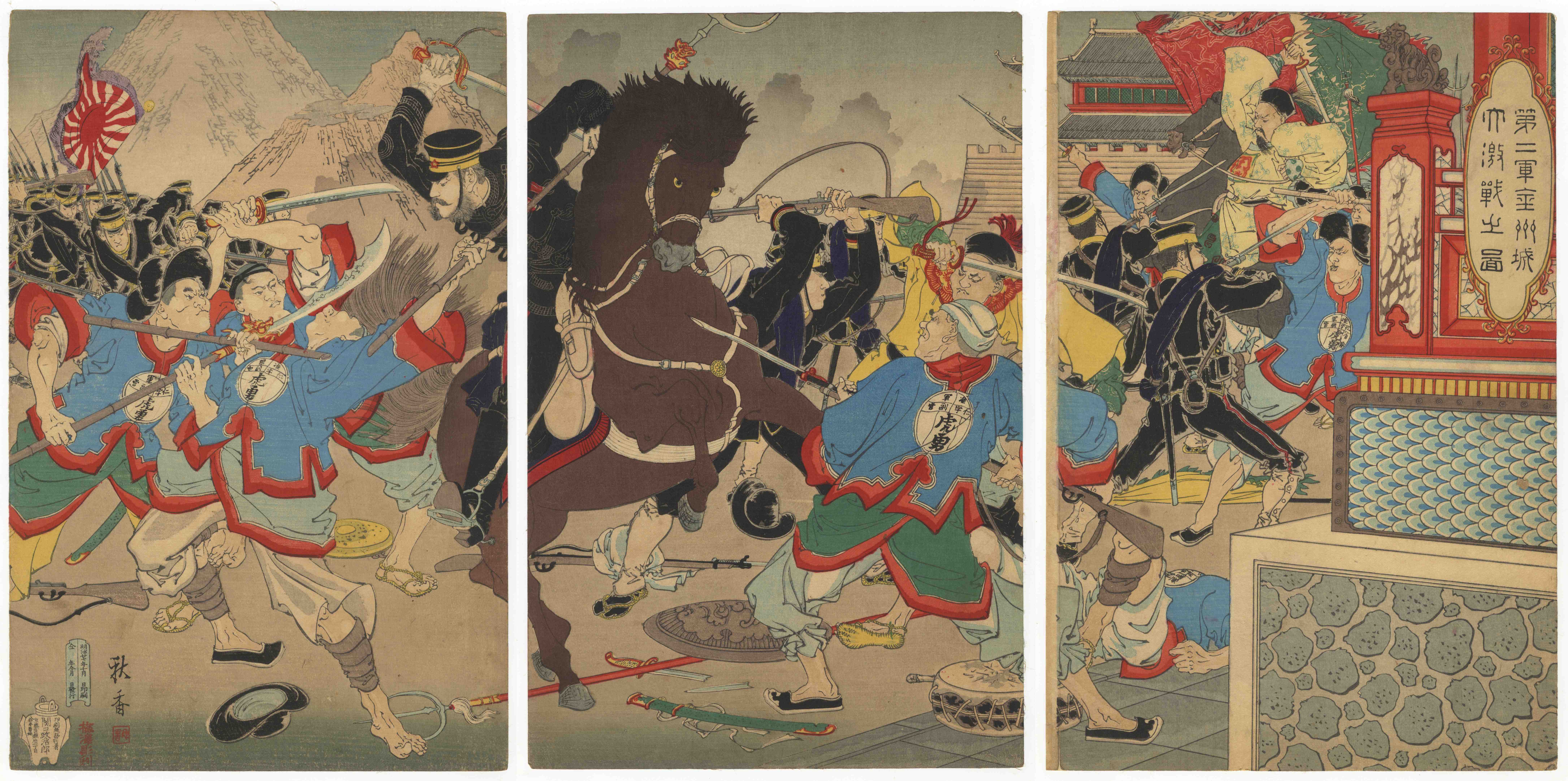 Shuko Nakamura, Japanese Army Battle at Jinzhou Castle *