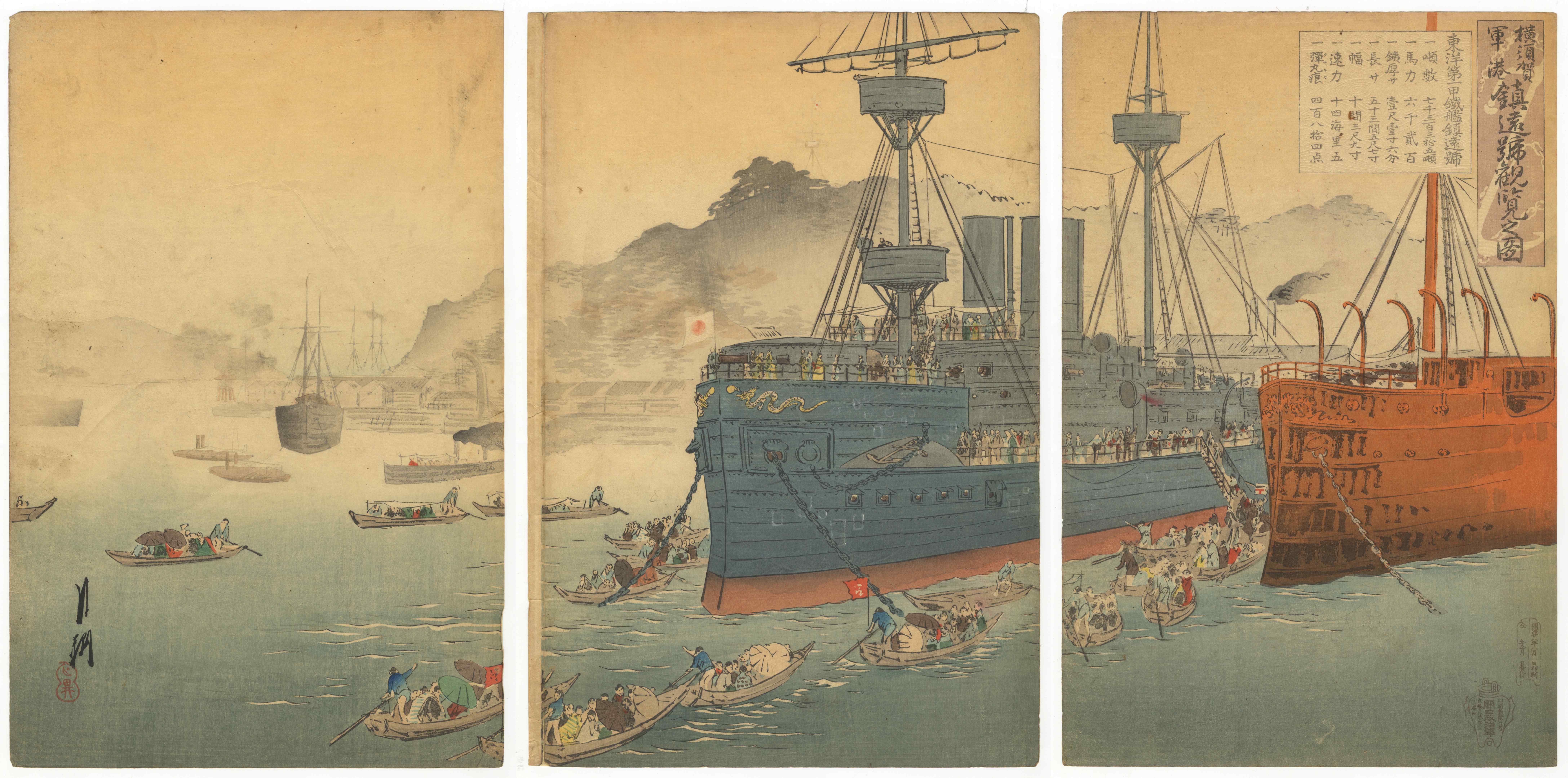 Gekko Ogata, Chinese Warship Chinen at Yokosuka Naval Port *
