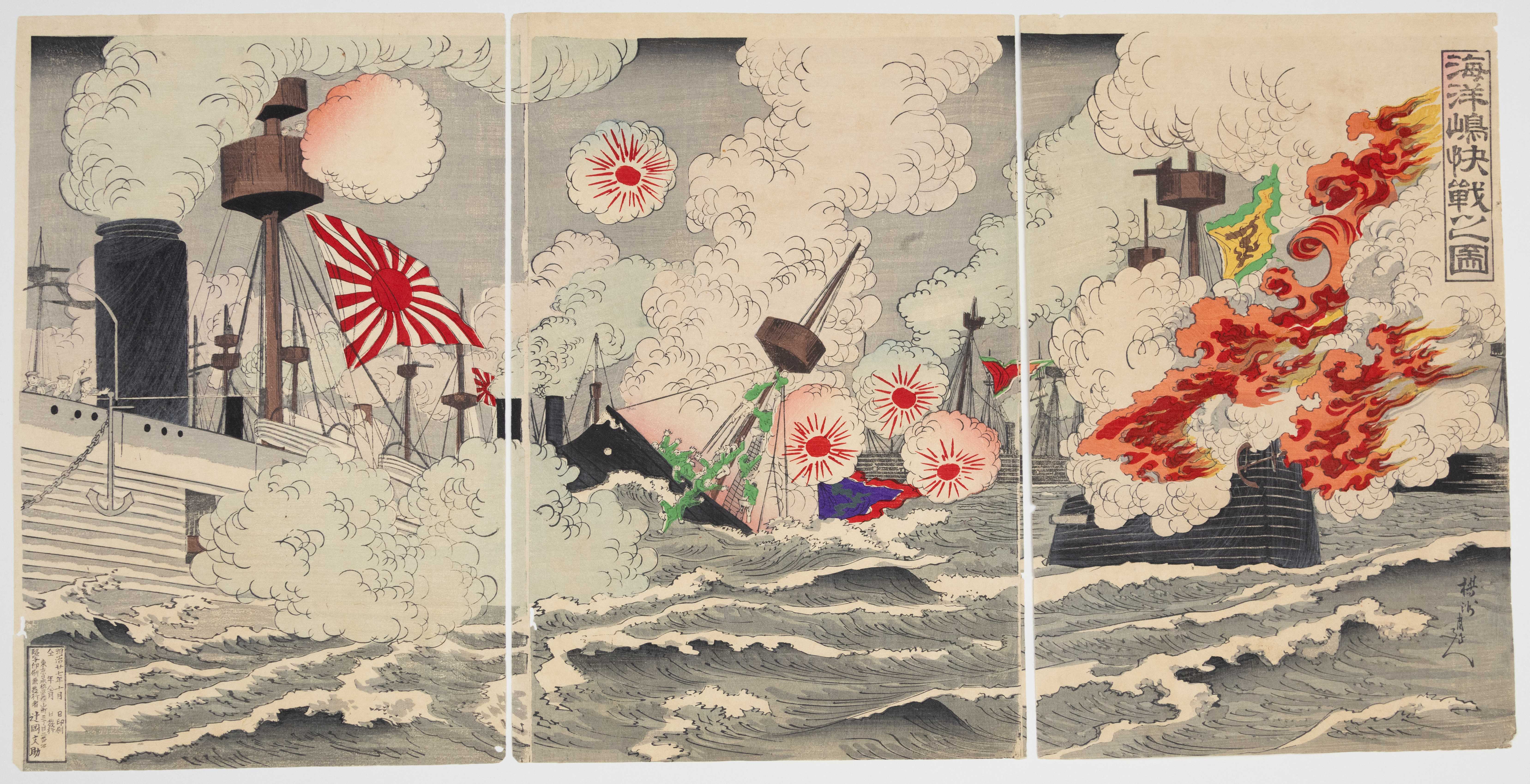 Chikanobu Toyohara, Naval Battle off Haiyang Island, War