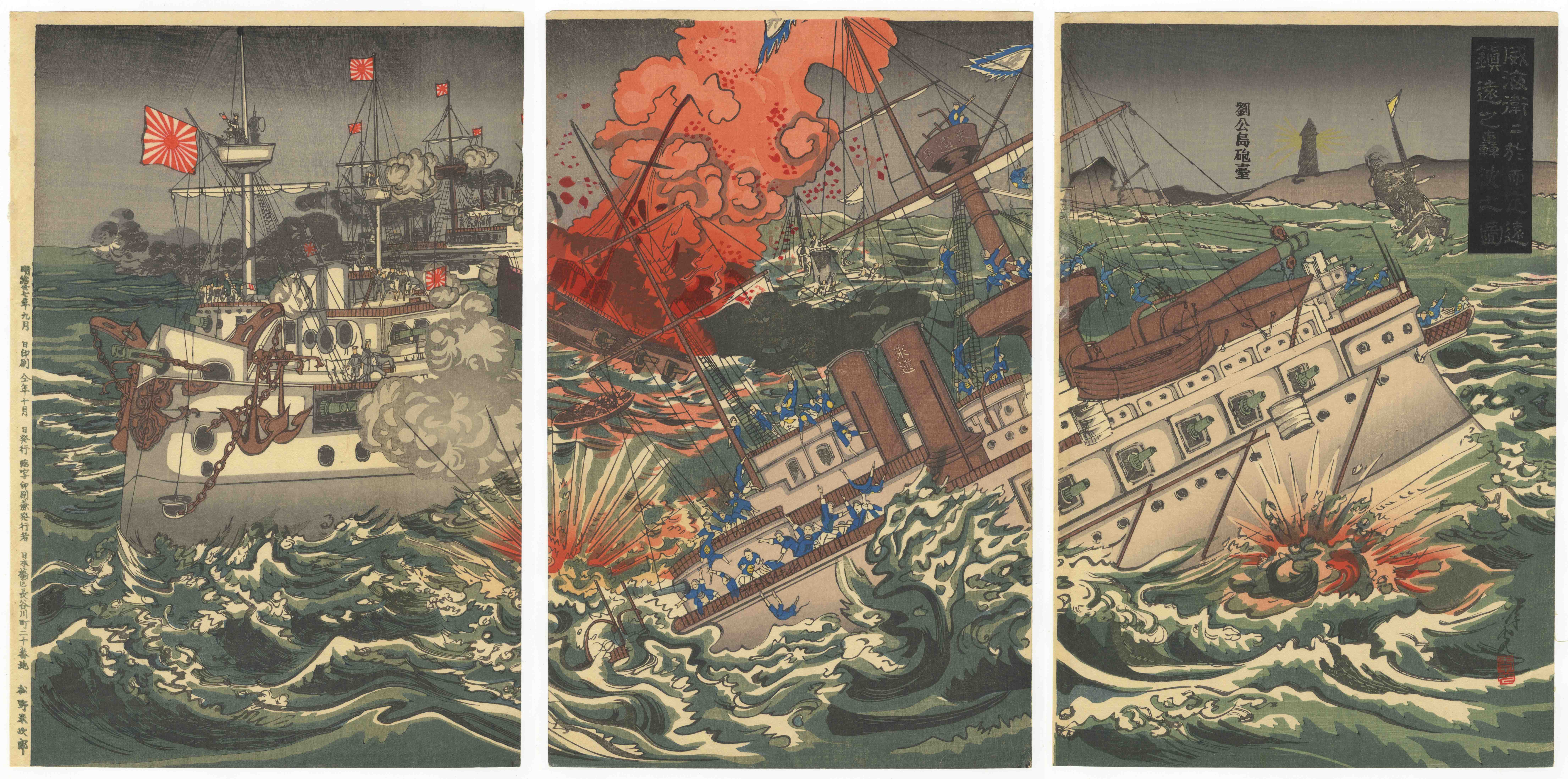Toshimitsu Fukushima, Dingyuan and Zhenyuan at Weihaiwei