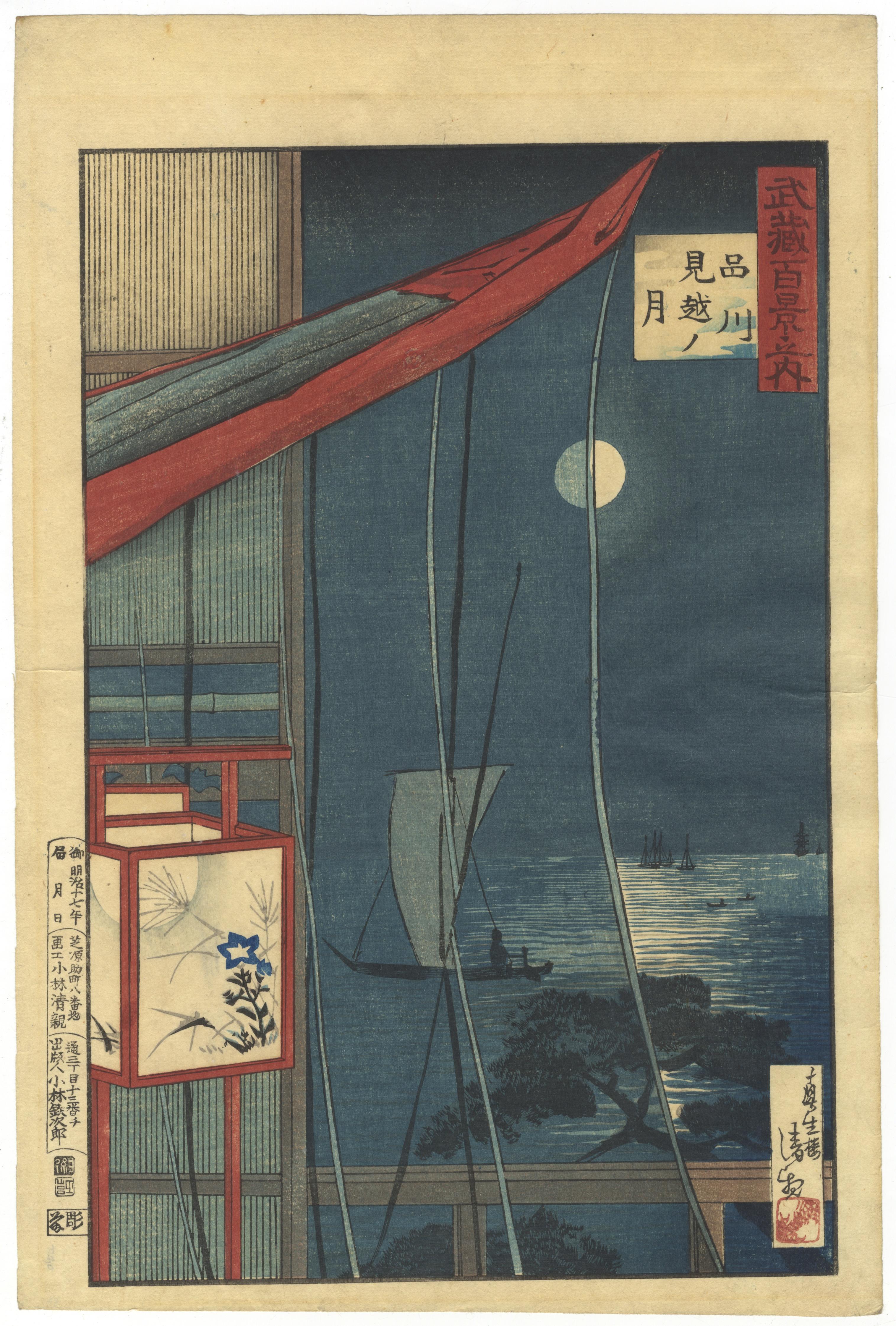 Kiyochika Kobayashi, Moon Beyond Shinagawa, Musashi