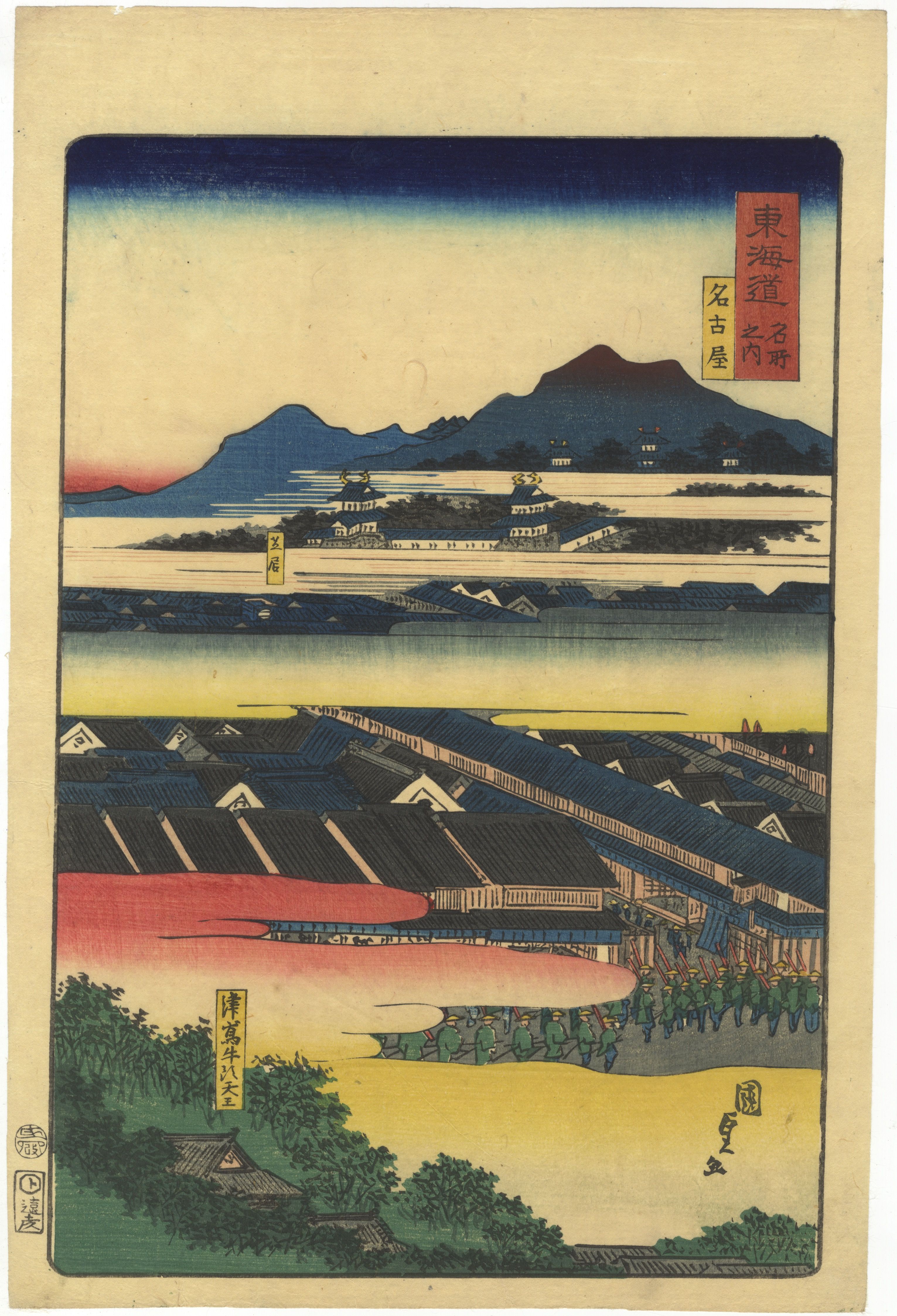 Kunisada II Utagawa, Nagoya, Stations of Tokaido, Landscape