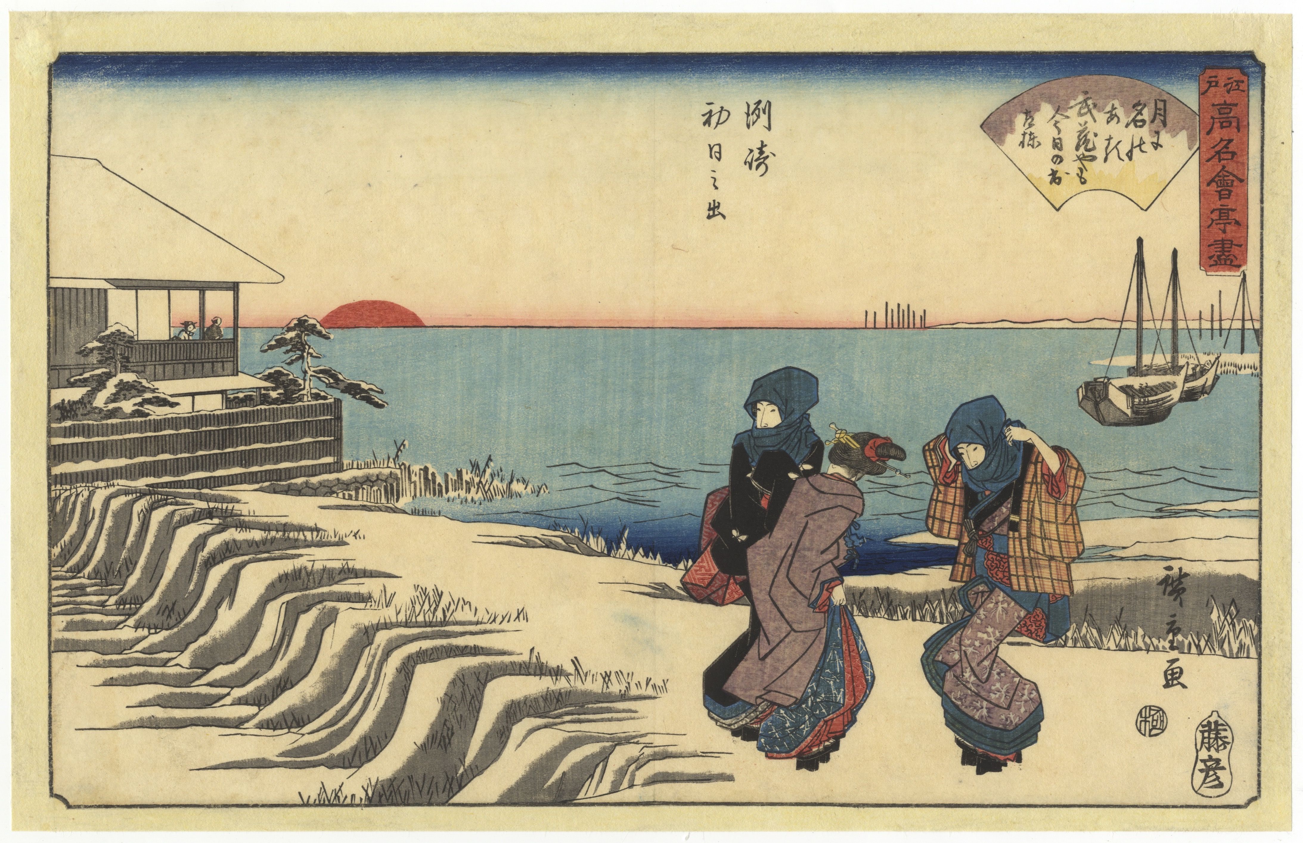 Hiroshige I, Sunrise on New Year's Day, Snow Scene