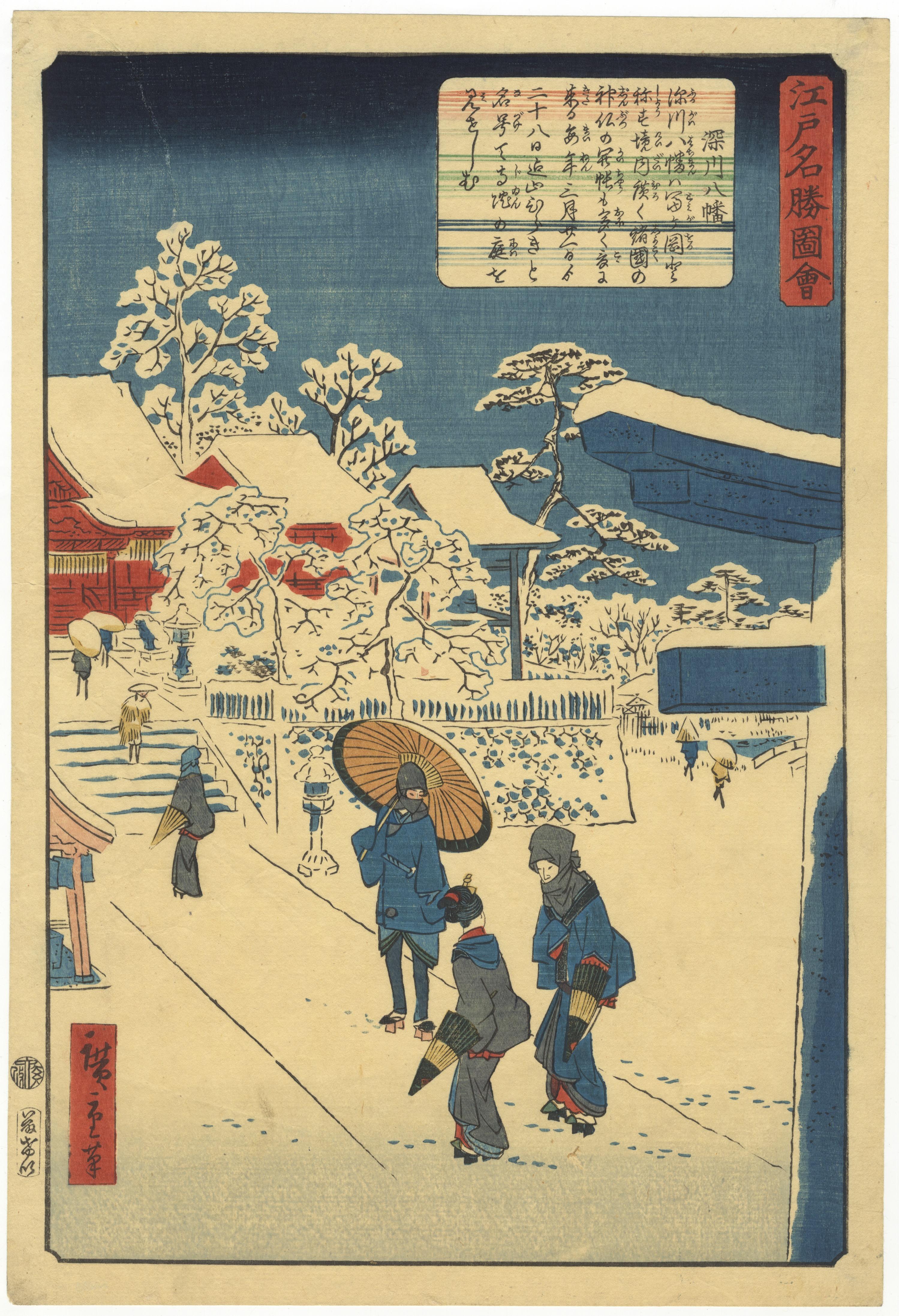 Hiroshige II, Fukagawa Hachiman Shrine, Snow Scene