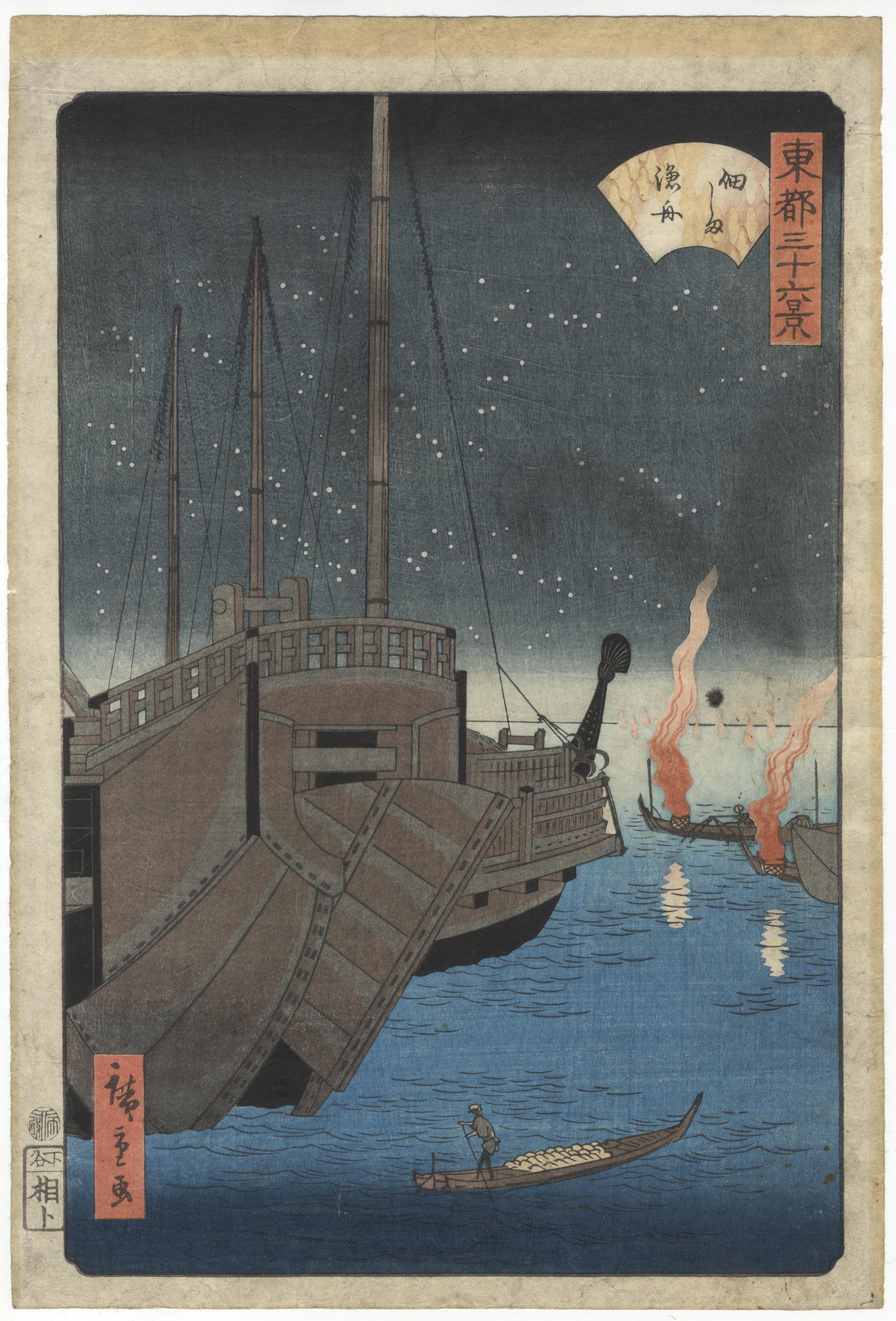 Hiroshige II, Tsukuda Island, Sumida River, Ukiyo-e