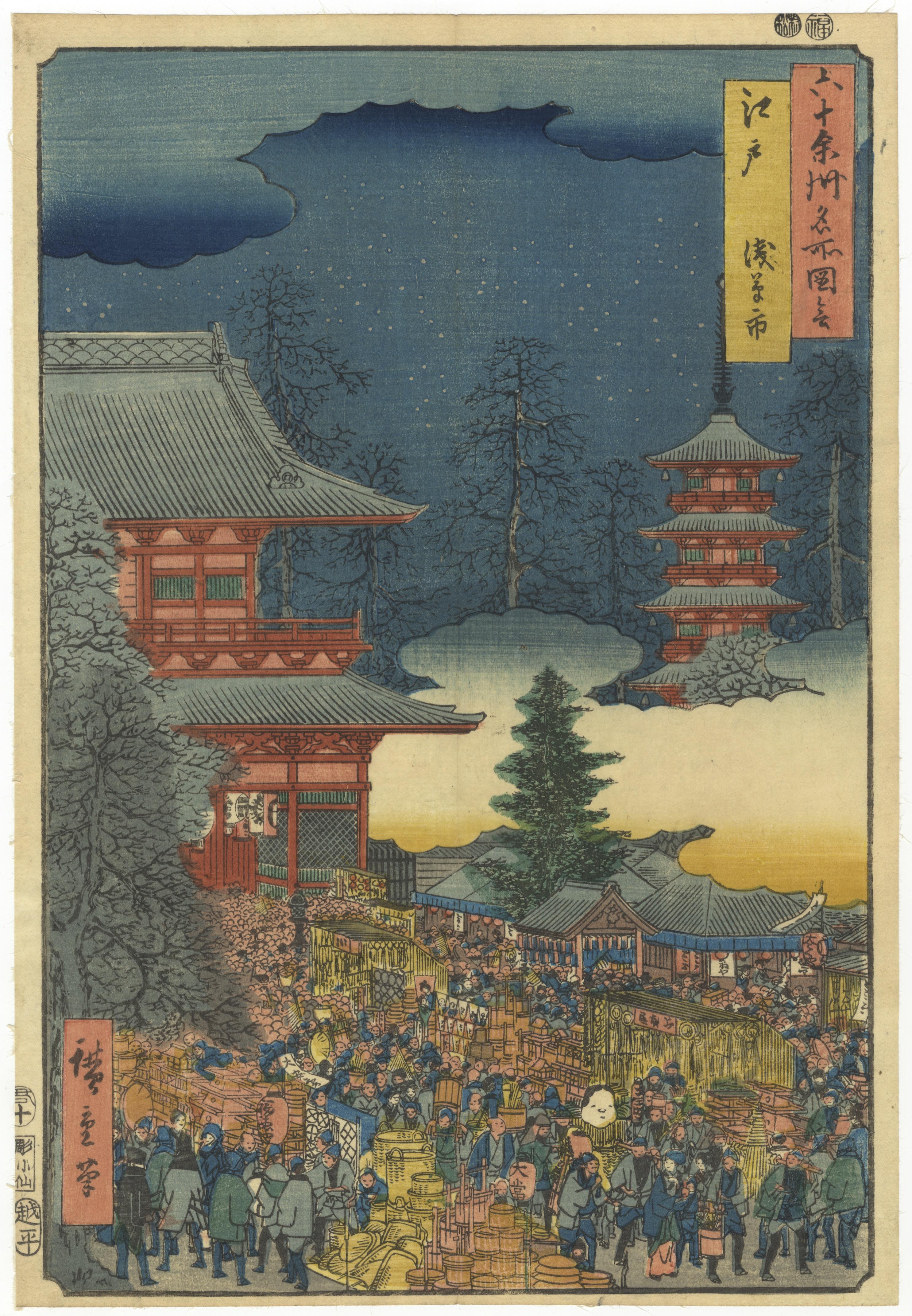 Hiroshige I Utagawa, Edo Asakusa Fair, Japanese Art