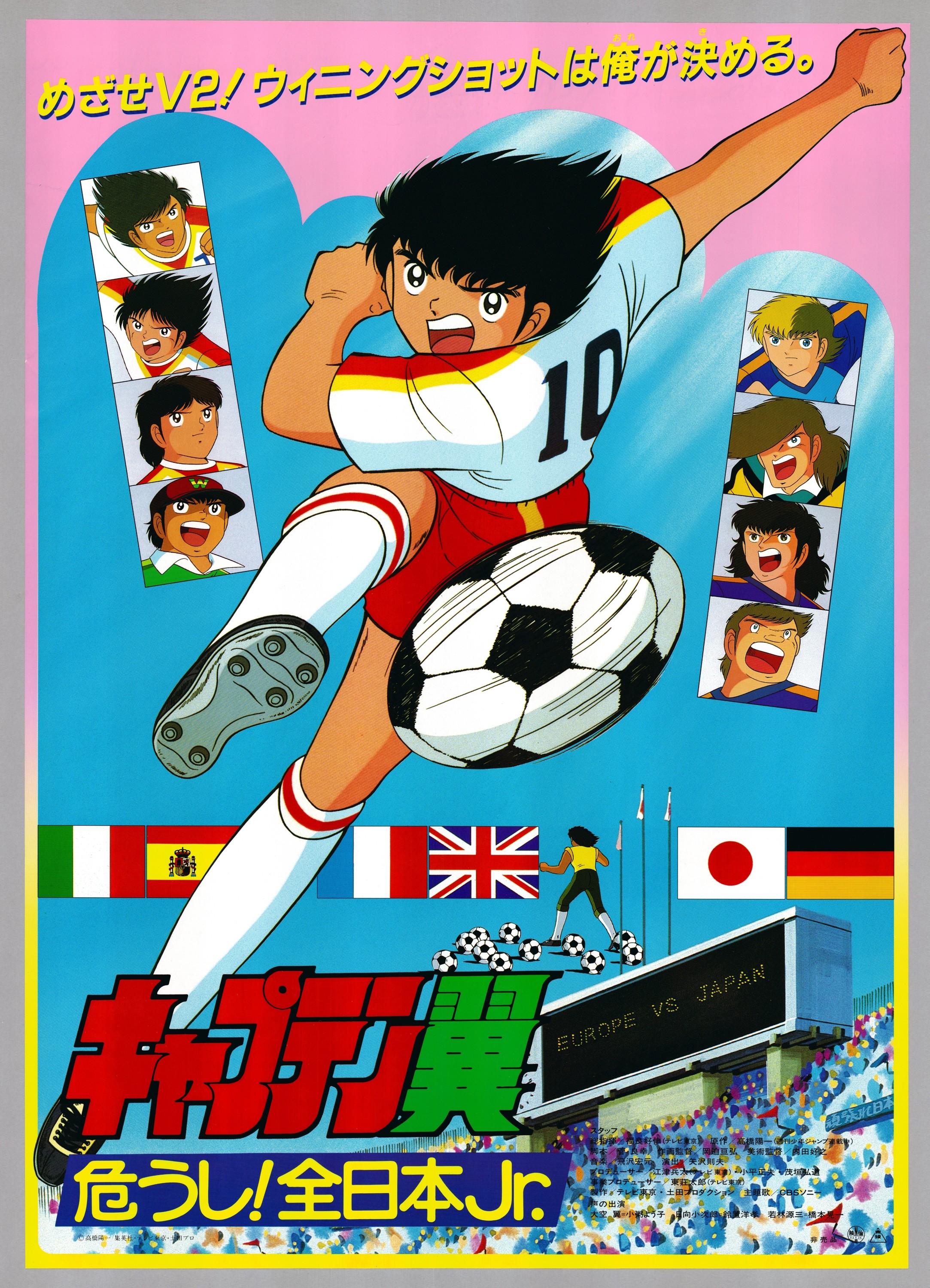 Captain Tsubasa Vintage Poster, Football Anime