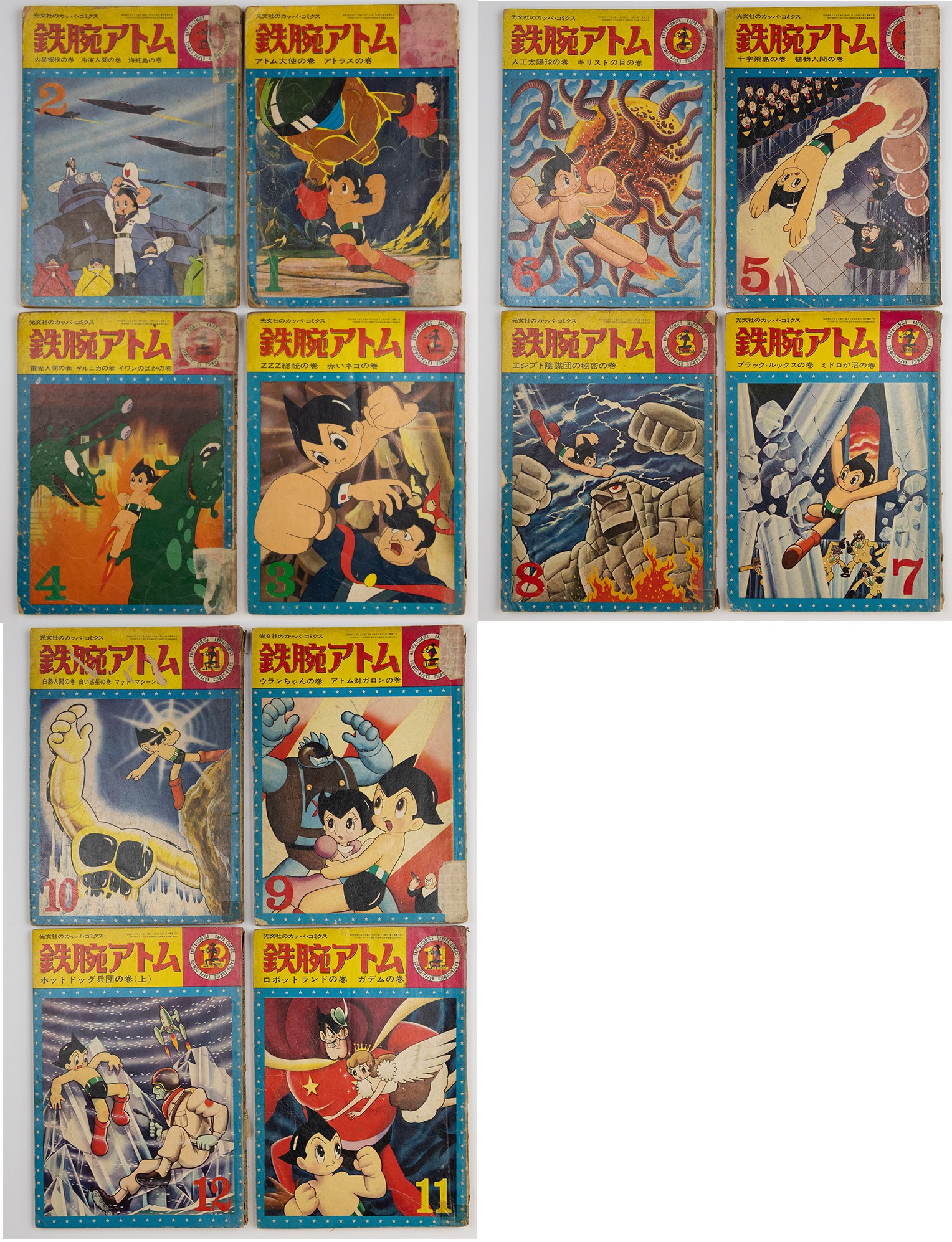 Set of 12 Astro Boy Manga by Osamu Tezuka, Vol 1
