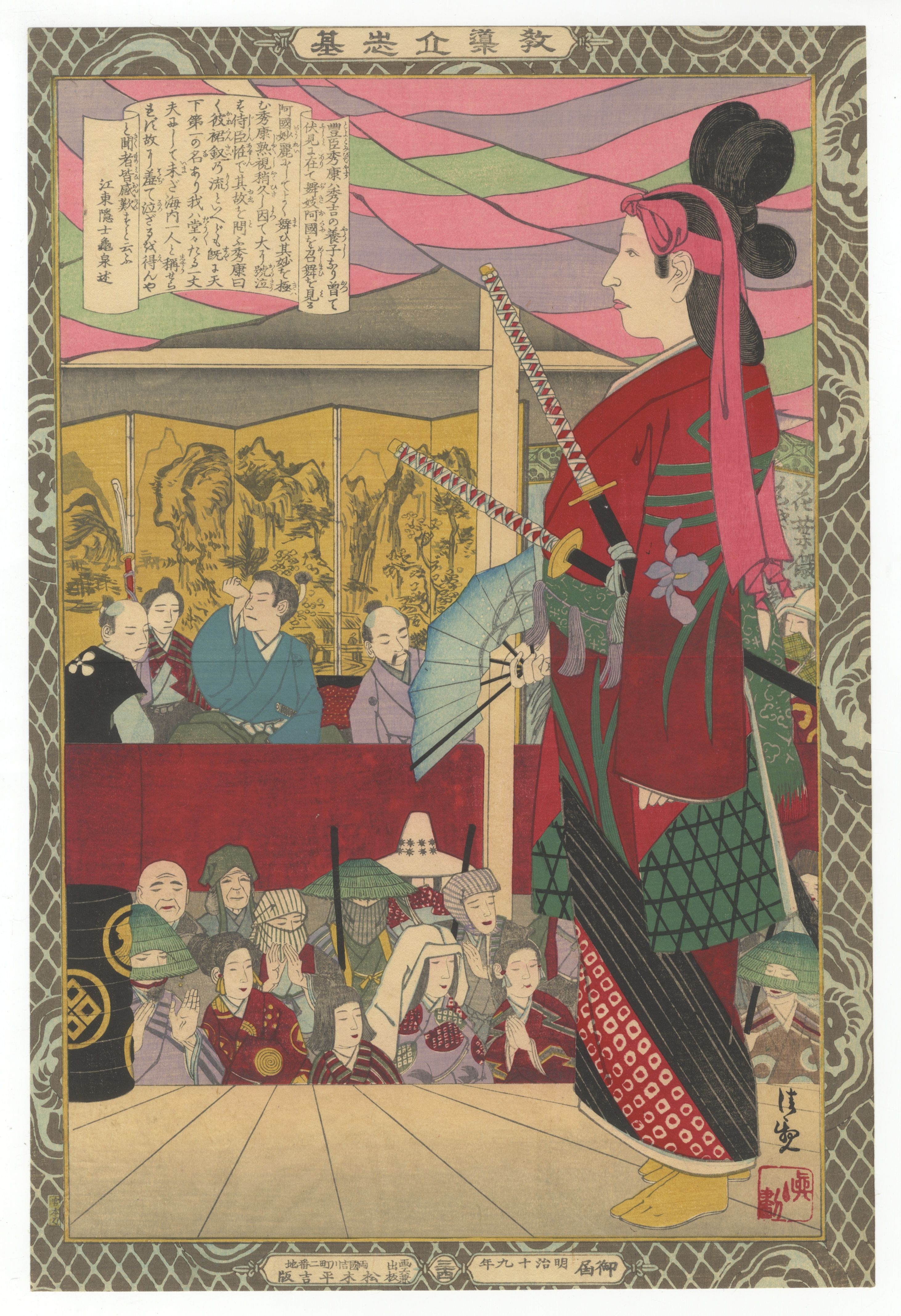 Kiyochika, Yuki Hideyasu and Izumo no Okuni, Meiji Ukiyo-e