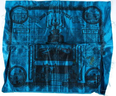 AN EARLY CHALLAH COVER. Palestine, c. 1910. Decorated with scenes from the Holy Land, blessings 