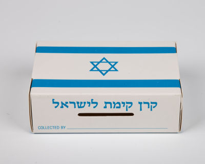 4. A RARE PAPER JNF COLLECTION BOX. New York, c. 1970. Probably meant for students to solicit 