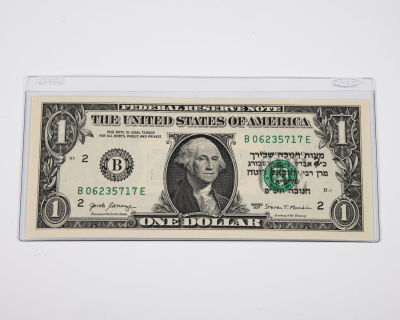 7. A DOLLAR GIVEN BY RABBI YECHEZKEL ROTH OF KARLSBURG. With a certificate.