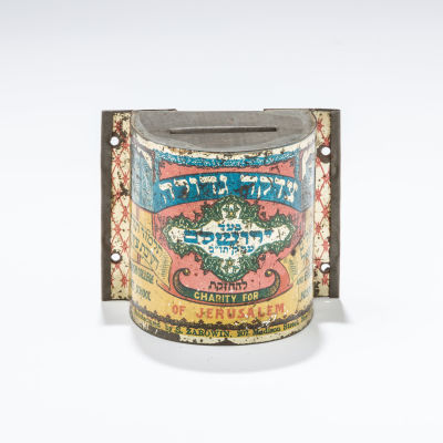 2. A RARE CHARITY CONTAINER COLLECTING FUNDS FOR THE GREAT CHARITY OF JERUSALEM. Jerusalem, c. 