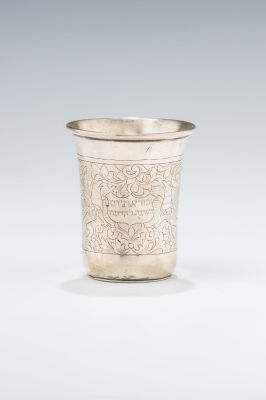 6. A SILVER KIDDUSH CUP. Poland, c. 1850. Engraved with winged mythological griffins flanking a 