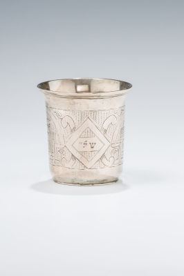 34. A SILVER KIDDUSH BEAKER. Poland, c. 1870. Engraved with a school or a synagogue and other 
