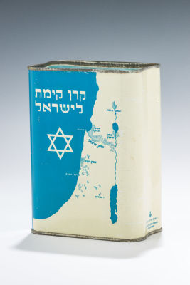 49. A LARGE JEWISH NATIONAL FUND CHARITY CONTAINER. Palestine, c. 1925. Traditional form with 
