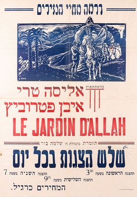 A LARGE EARLY PALESTINE THEATRE POSTER. British Mandate Palestine, c. 1929. Advertising the 