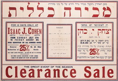 AN EARLY PALESTINE BRITISH MANDATE ERA CLEARANCE SALE POSTER. British Mandate Palestine, c. 