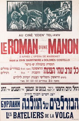 A LARGE EARLY PALESTINE THEATRE POSTER. British Mandate Palestine, c. 1929. Advertising the 