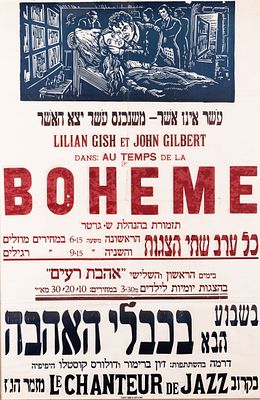 A MOVIE POSTER FOR THE SILENT FILM LA BOHEME. British Mandate Palestine, c. 1929. Promoting the 