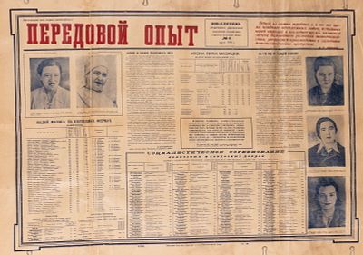 A SOCIALIST POSTER, Russian, Early Soviet period. 35&#8221; x 23&#8221;. A SOCIALIST POSTER 