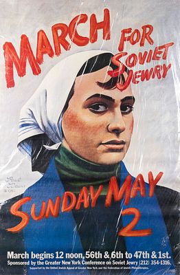 A LARGE SOVIET JEWRY RALLY POSTER FROM MAY 2 1982. New York. Artwork by Paul Davis. 29.6" x 44.6".
